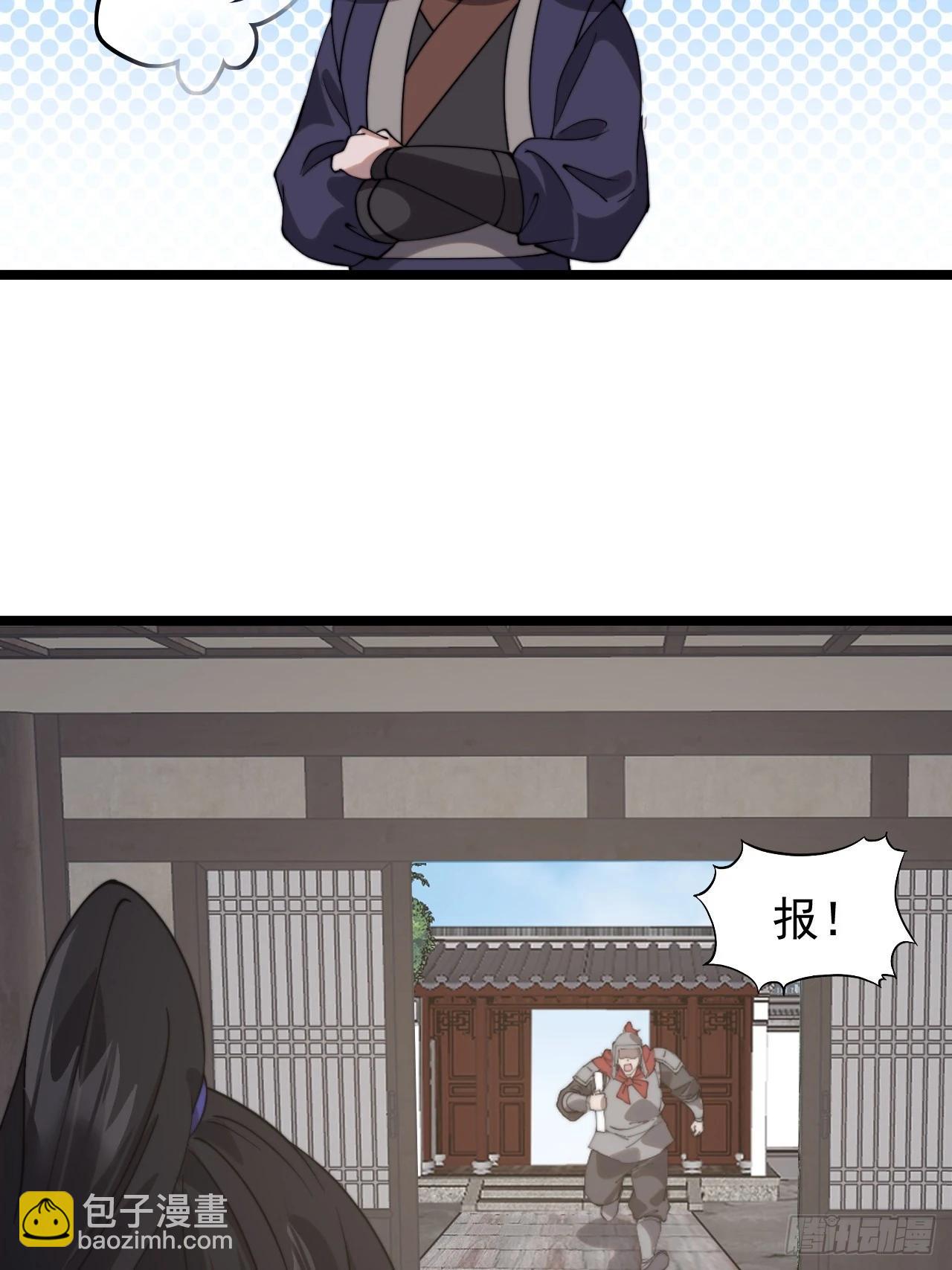 開局一座山 - 第一千零七十一話：相約(1/2) - 7
