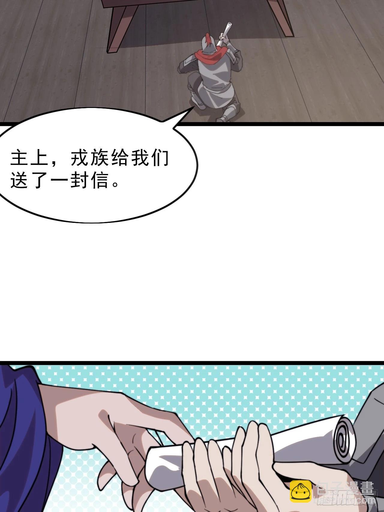 開局一座山 - 第一千零七十一話：相約(1/2) - 1