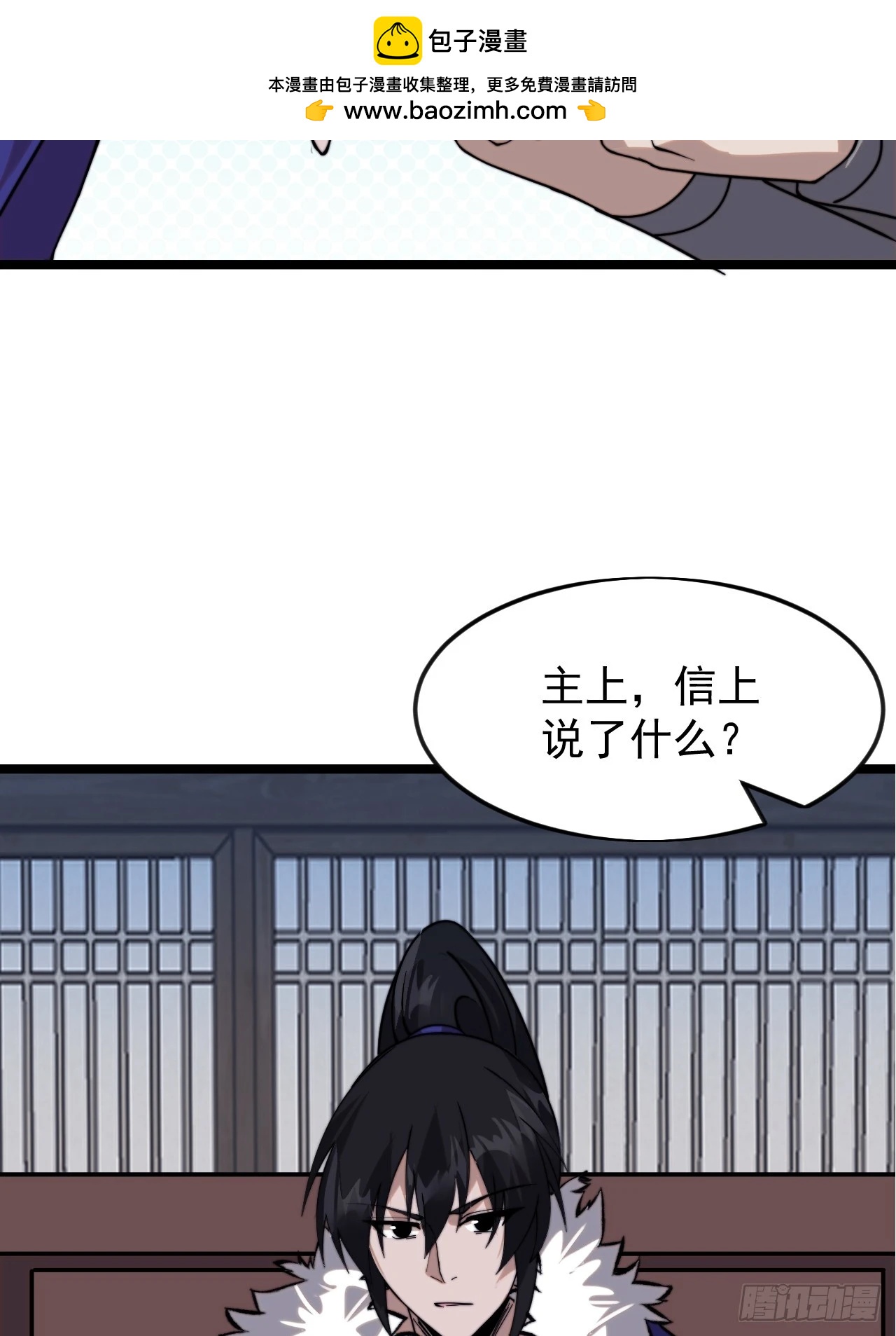 開局一座山 - 第一千零七十一話：相約(1/2) - 2