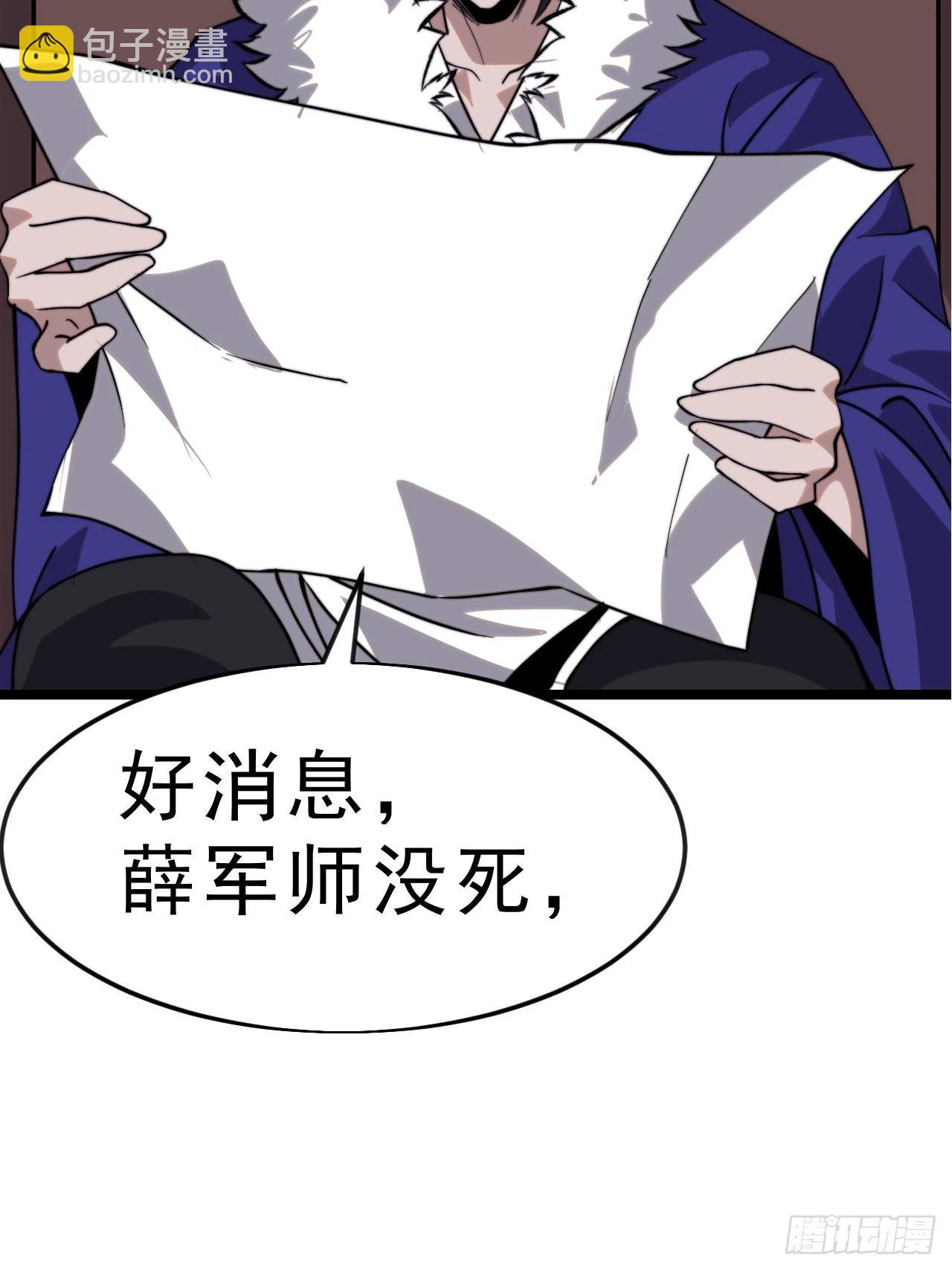 開局一座山 - 第一千零七十一話：相約(1/2) - 3