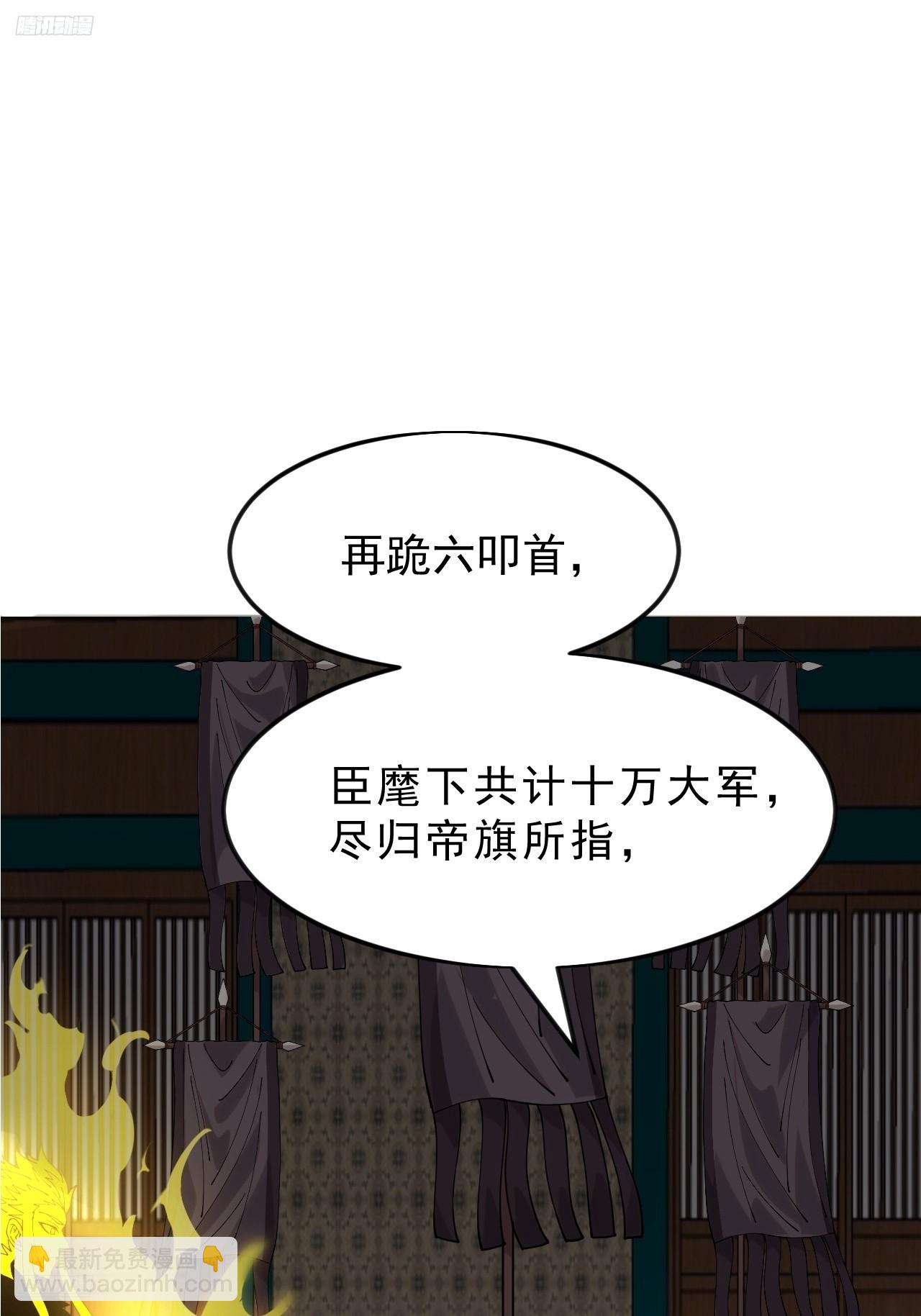 開局一座山 - 第一千零七十一話：相約(1/2) - 3