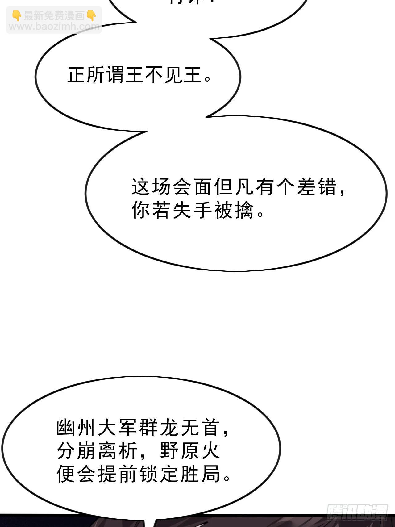 開局一座山 - 第一千零七十一話：相約(1/2) - 6