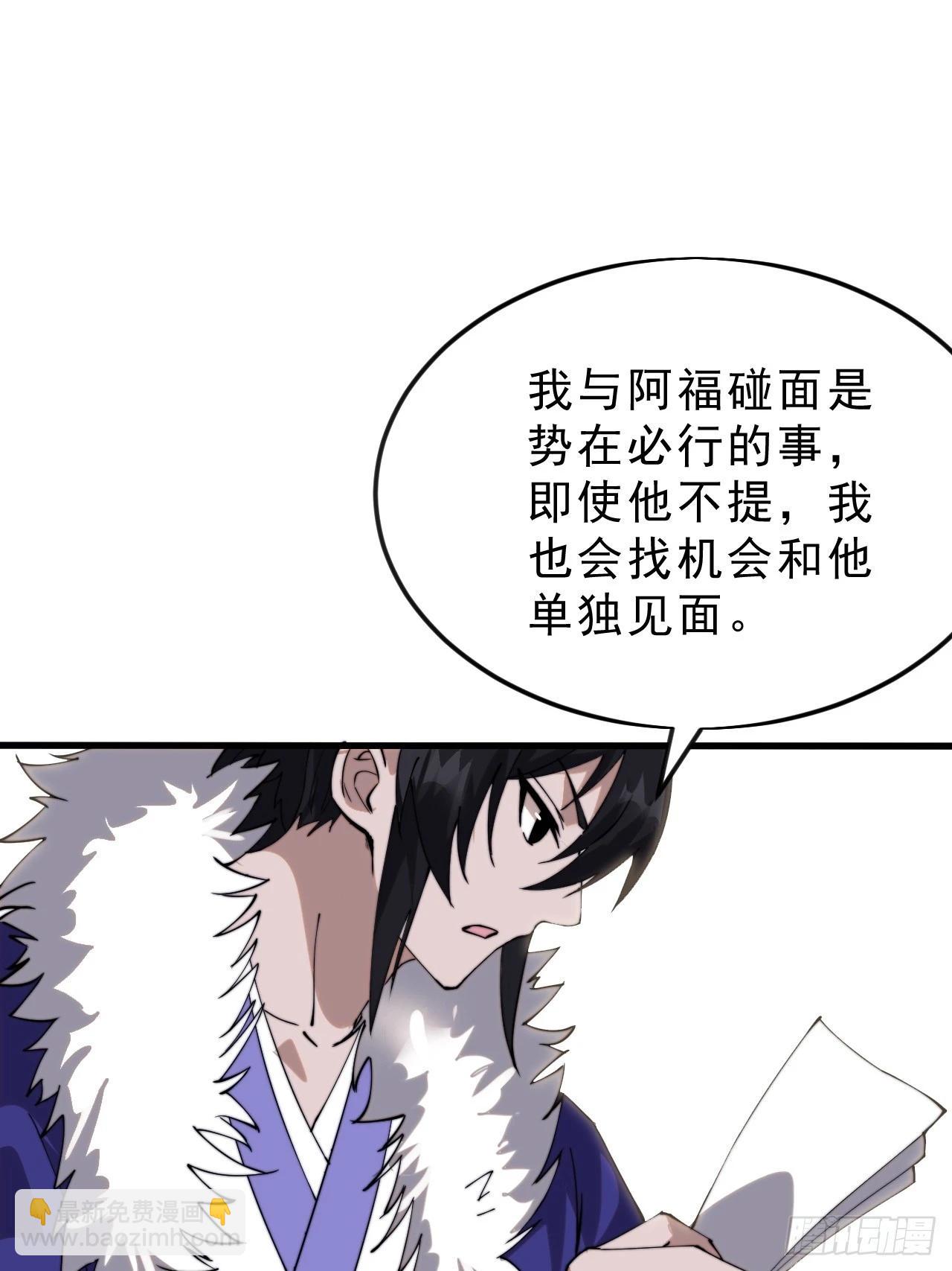 開局一座山 - 第一千零七十一話：相約(1/2) - 8