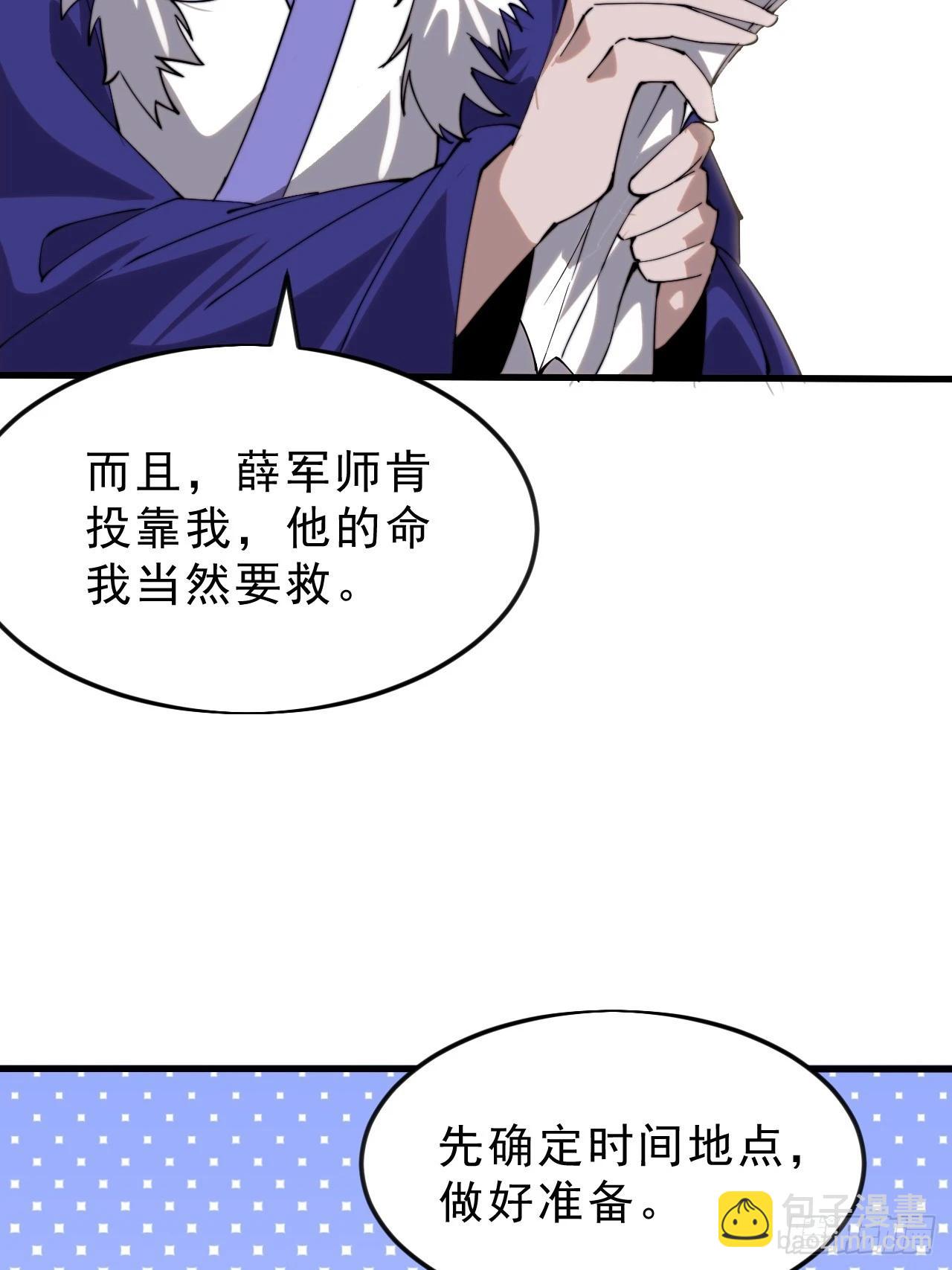 開局一座山 - 第一千零七十一話：相約(1/2) - 1