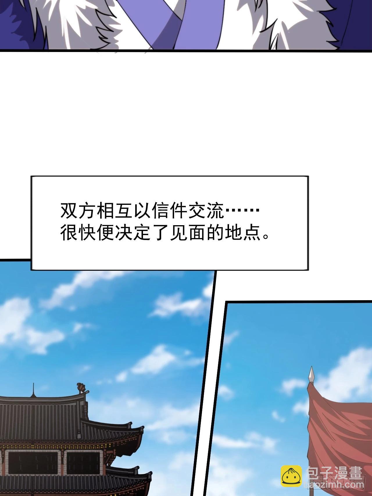 開局一座山 - 第一千零七十一話：相約(1/2) - 3