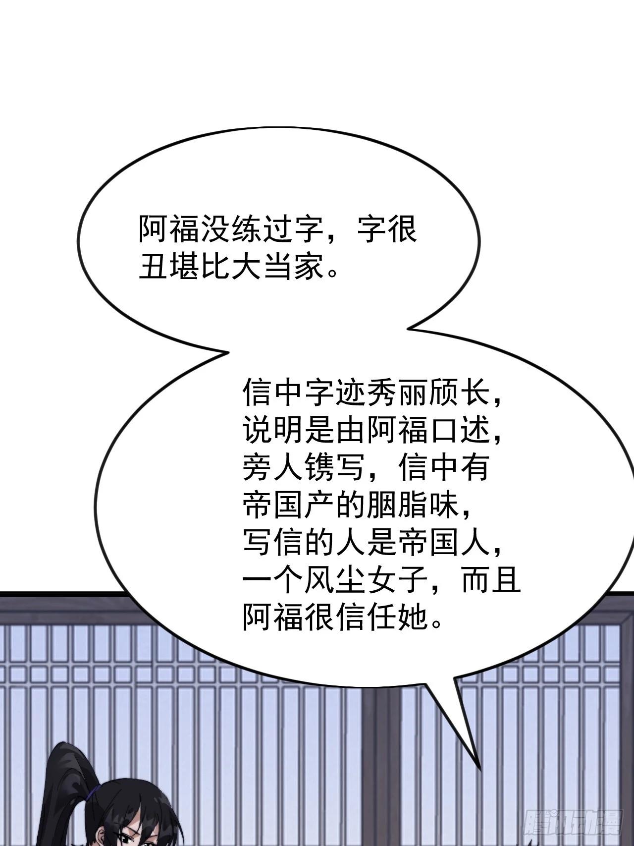 開局一座山 - 第一千零七十一話：相約(1/2) - 6