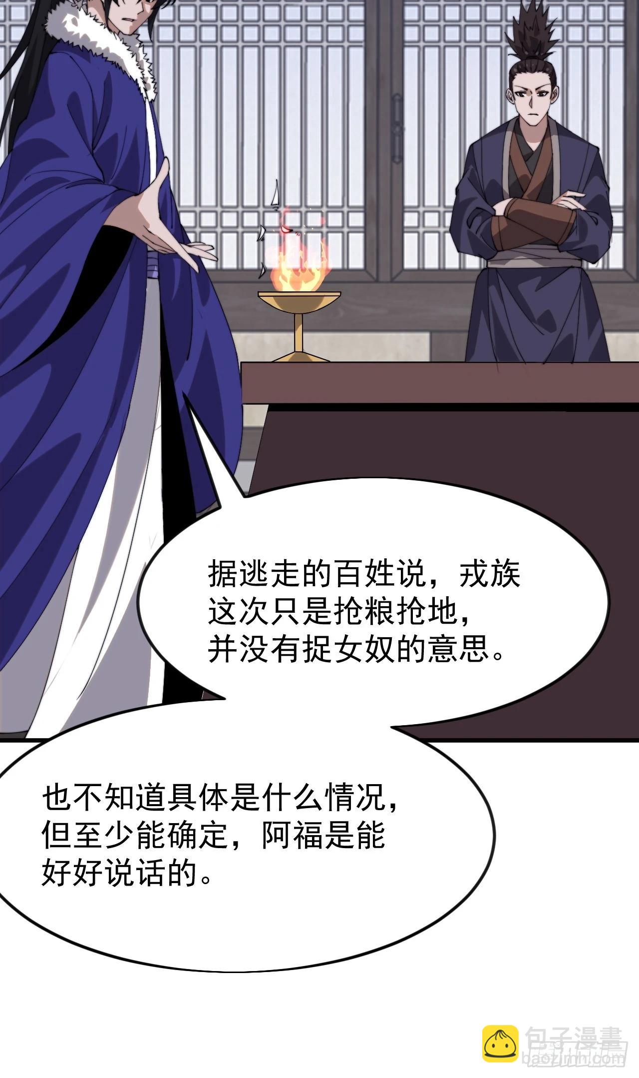 開局一座山 - 第一千零七十一話：相約(1/2) - 7