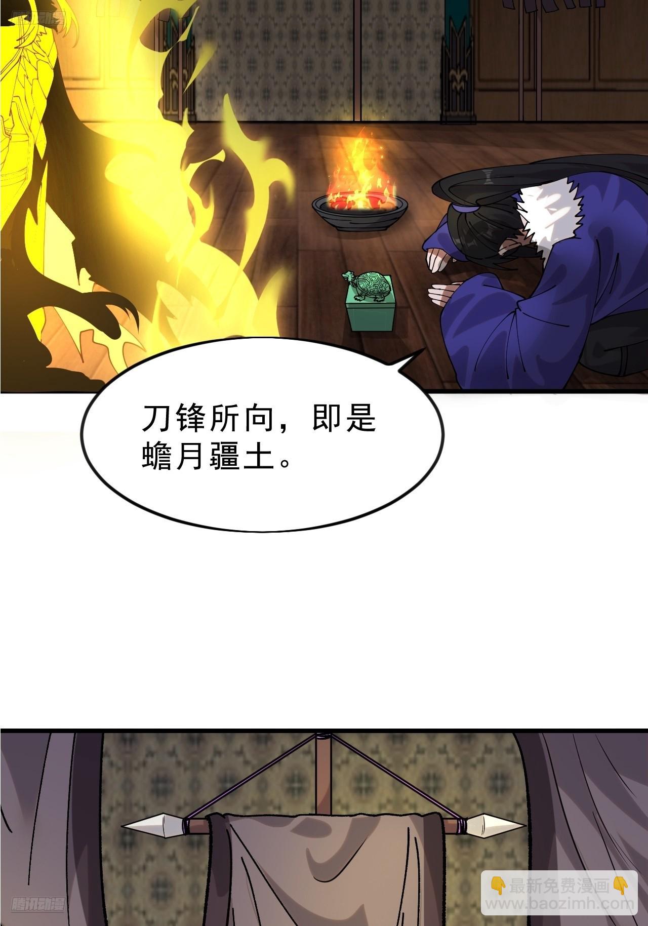 開局一座山 - 第一千零七十一話：相約(1/2) - 4