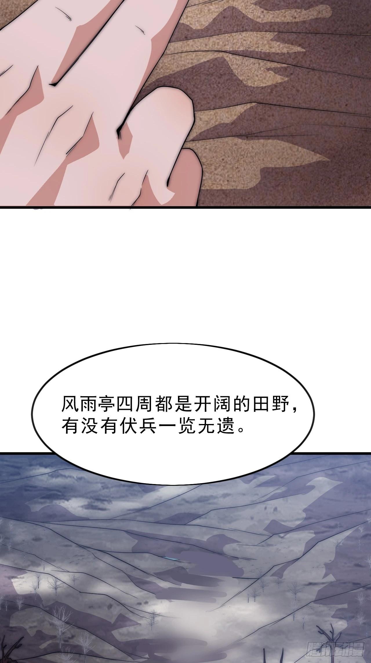 開局一座山 - 第一千零七十一話：相約(1/2) - 1
