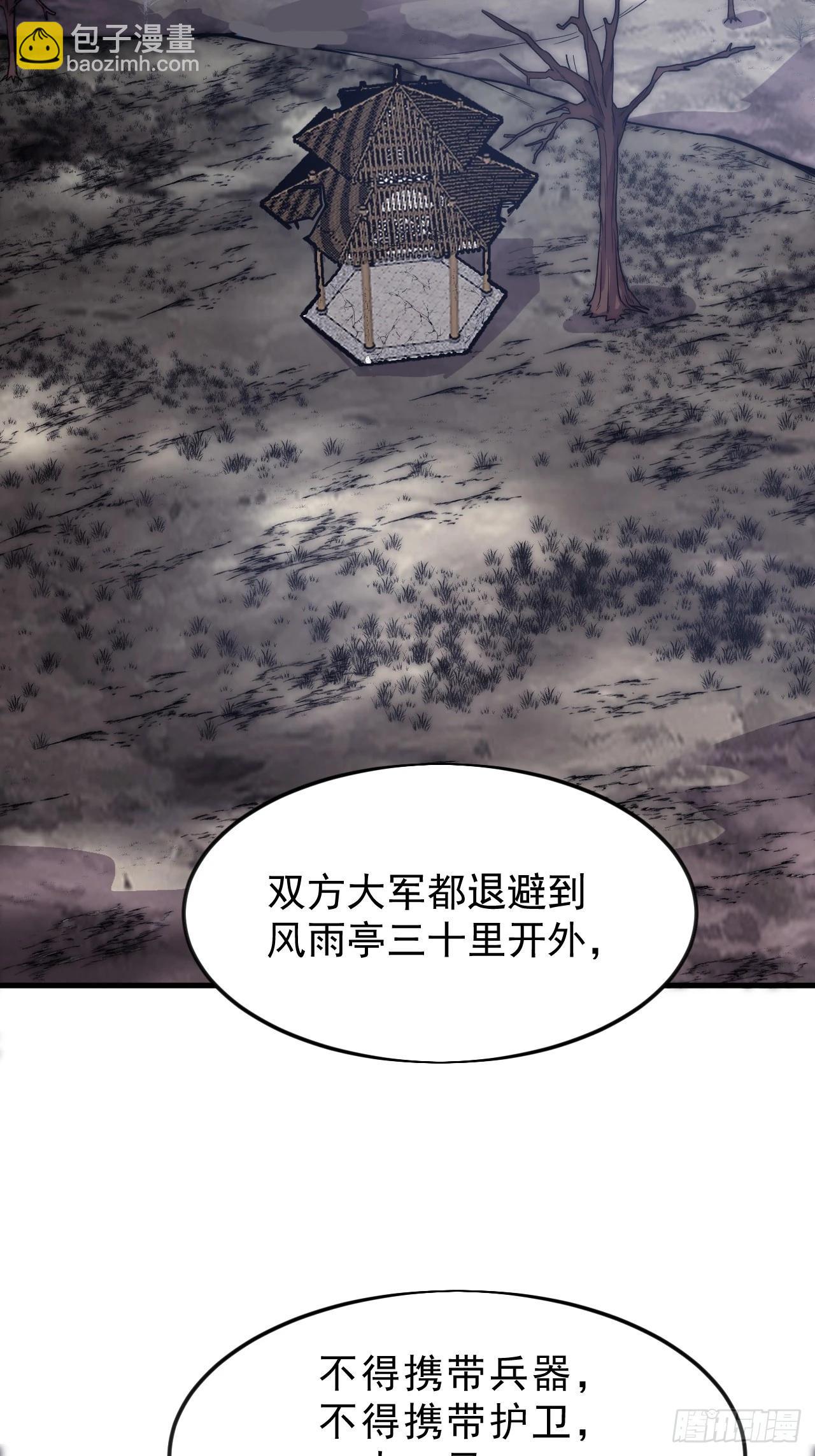 開局一座山 - 第一千零七十一話：相約(1/2) - 2
