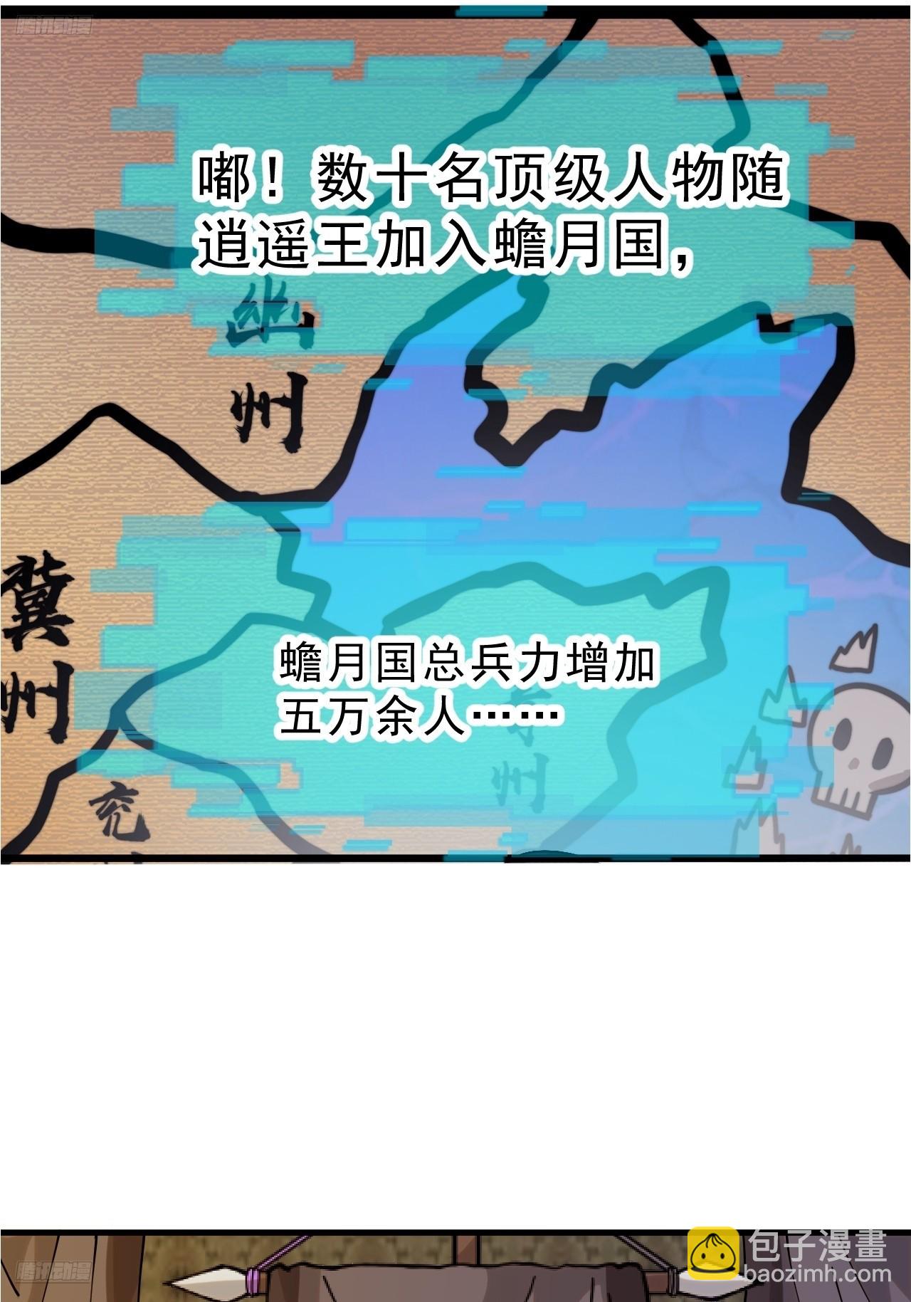 開局一座山 - 第一千零七十一話：相約(1/2) - 6