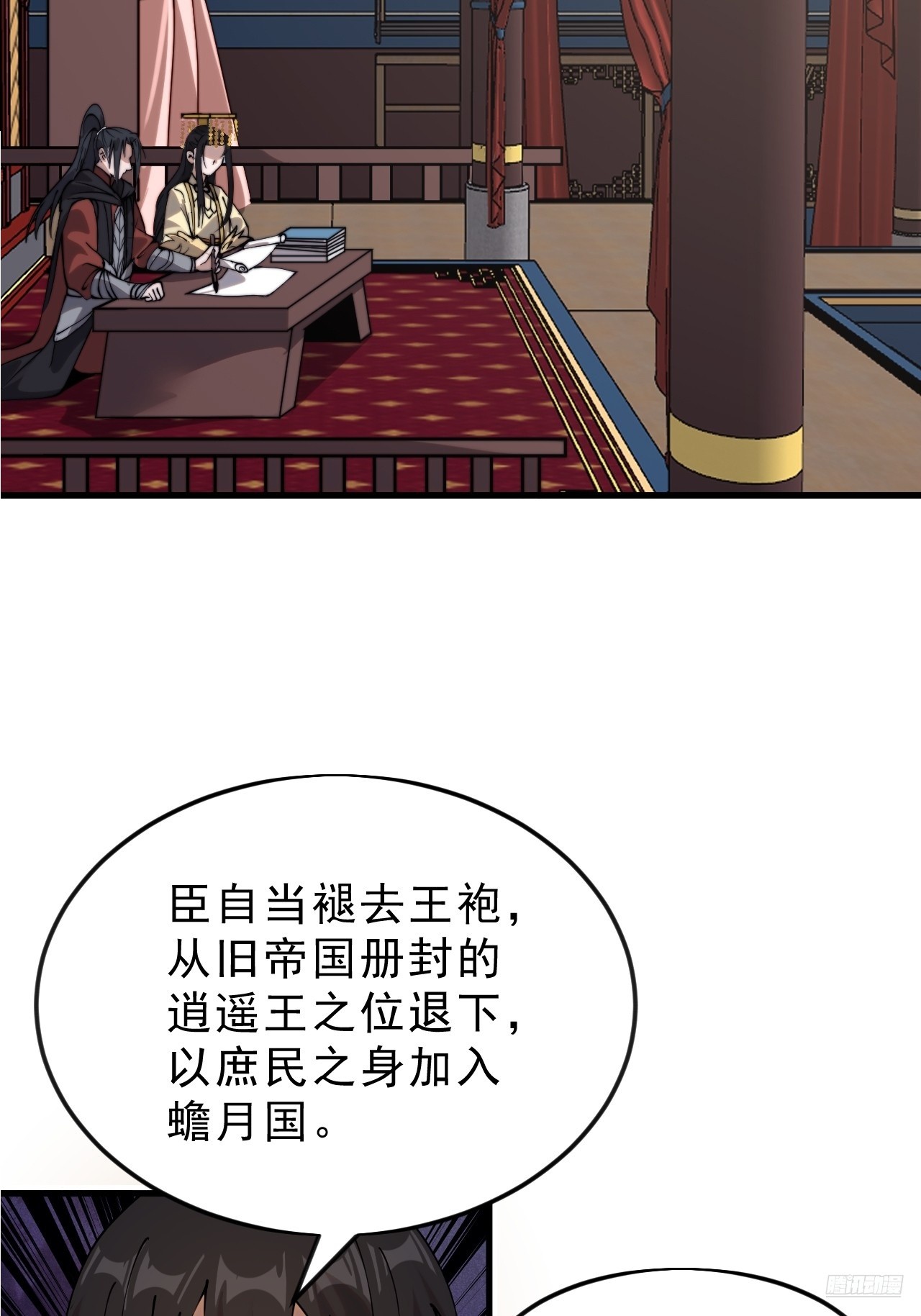 開局一座山 - 第一千零七十一話：相約(1/2) - 1
