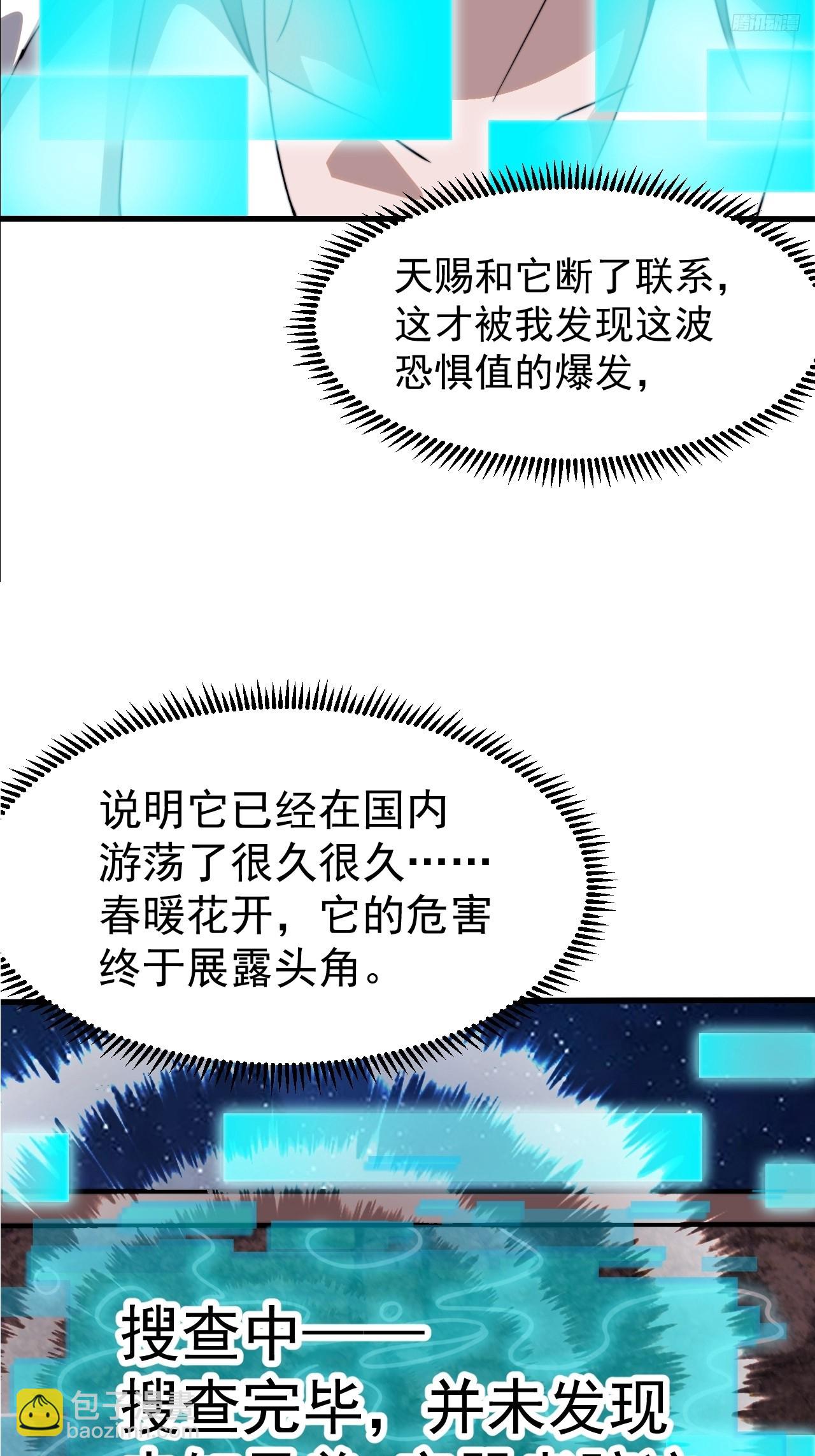 開局一座山 - 第一千零五百零一話：蟹老闆真身 - 2