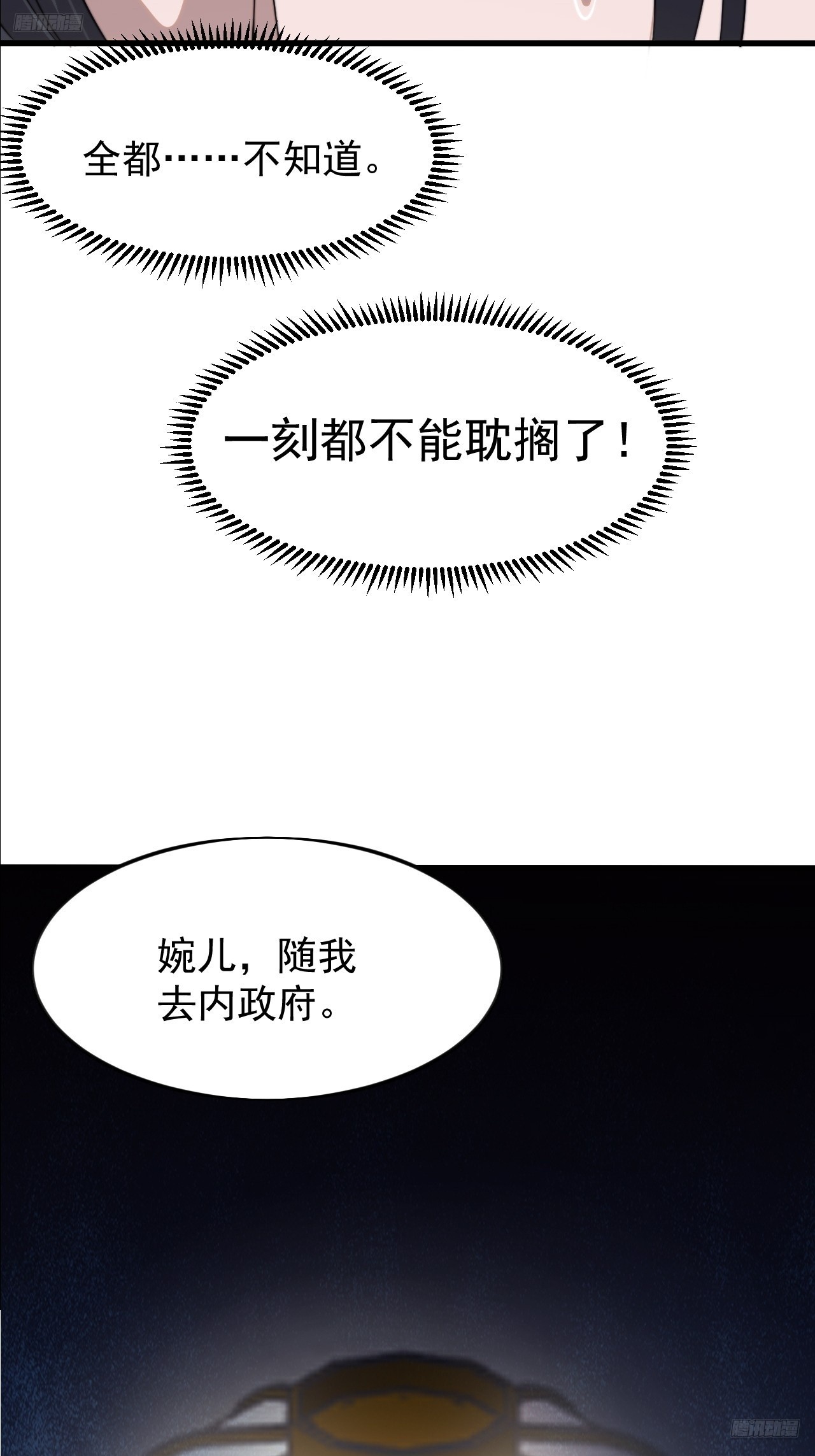 開局一座山 - 第一千零五百零一話：蟹老闆真身 - 4