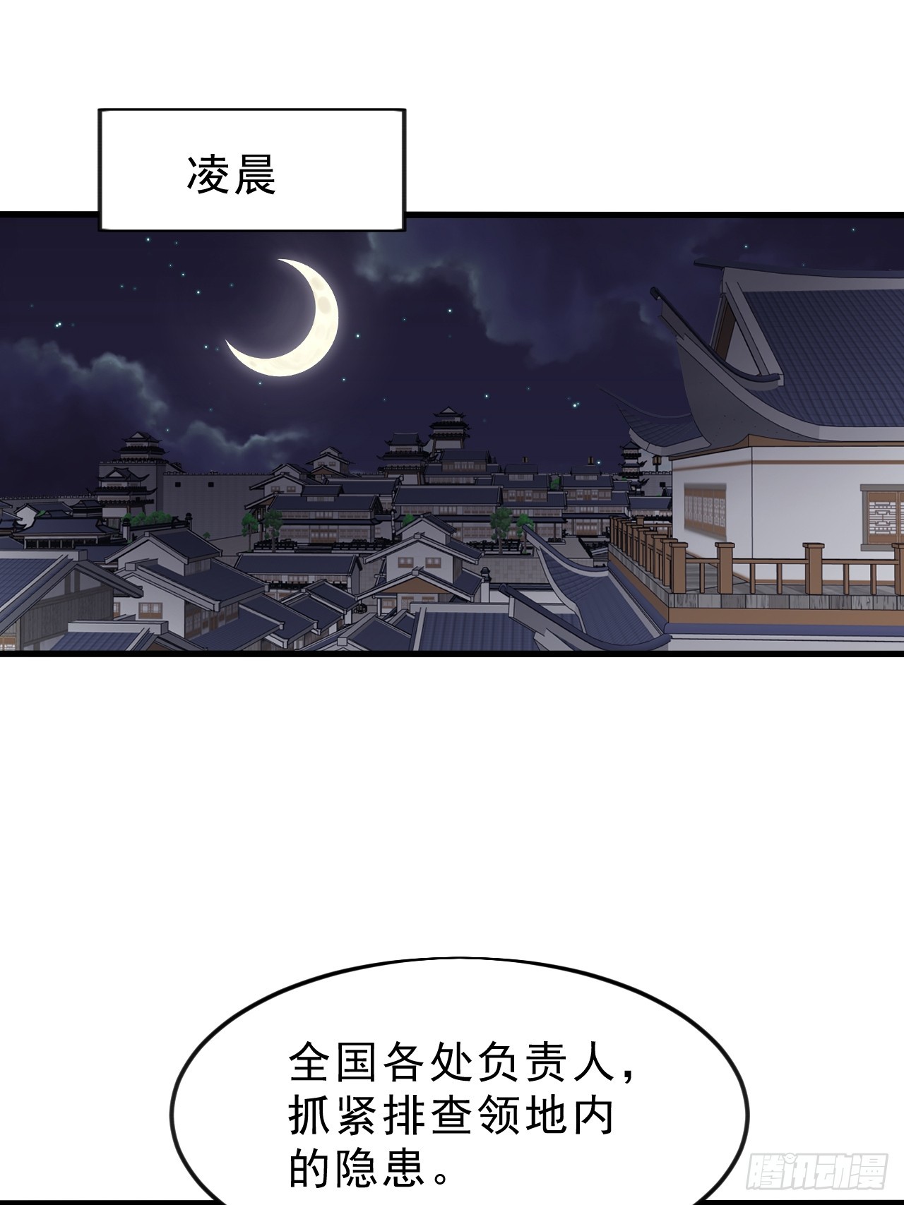 開局一座山 - 第一千零五百零一話：蟹老闆真身 - 6