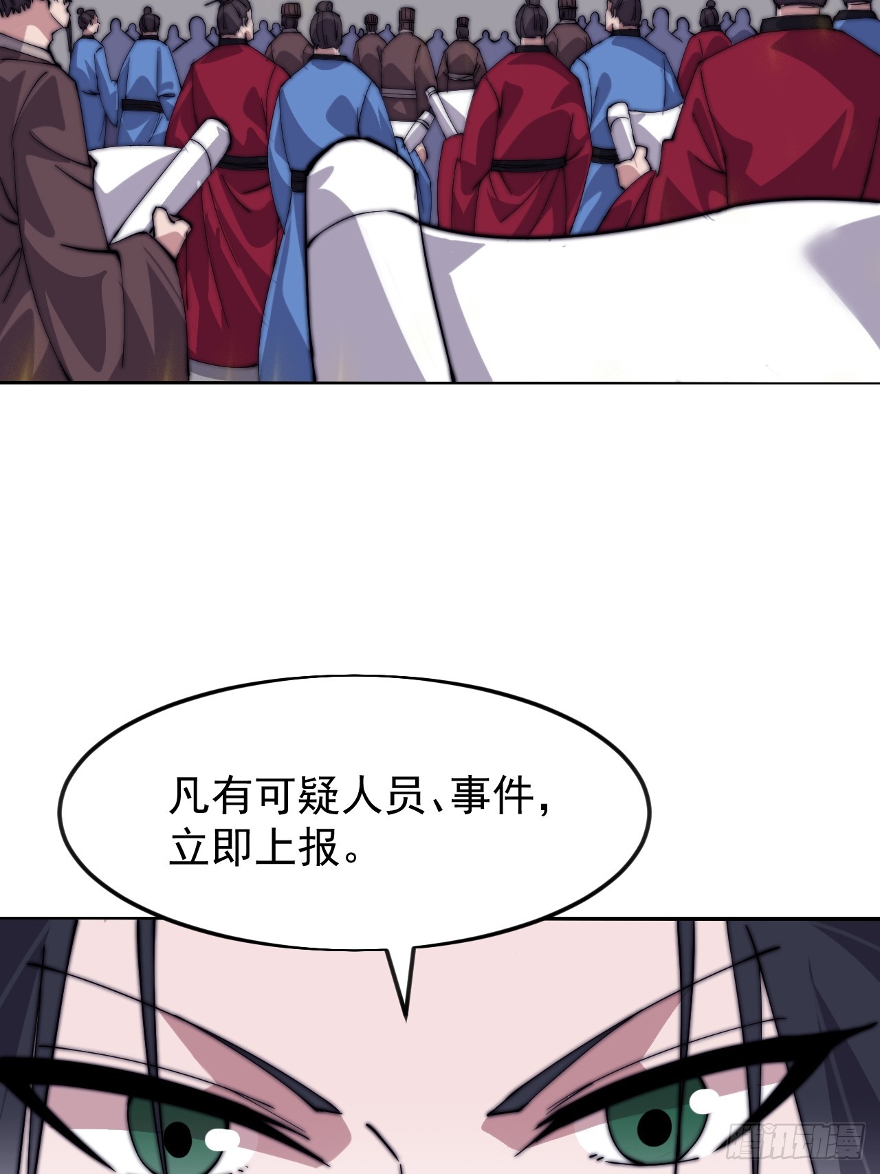開局一座山 - 第一千零五百零一話：蟹老闆真身 - 1