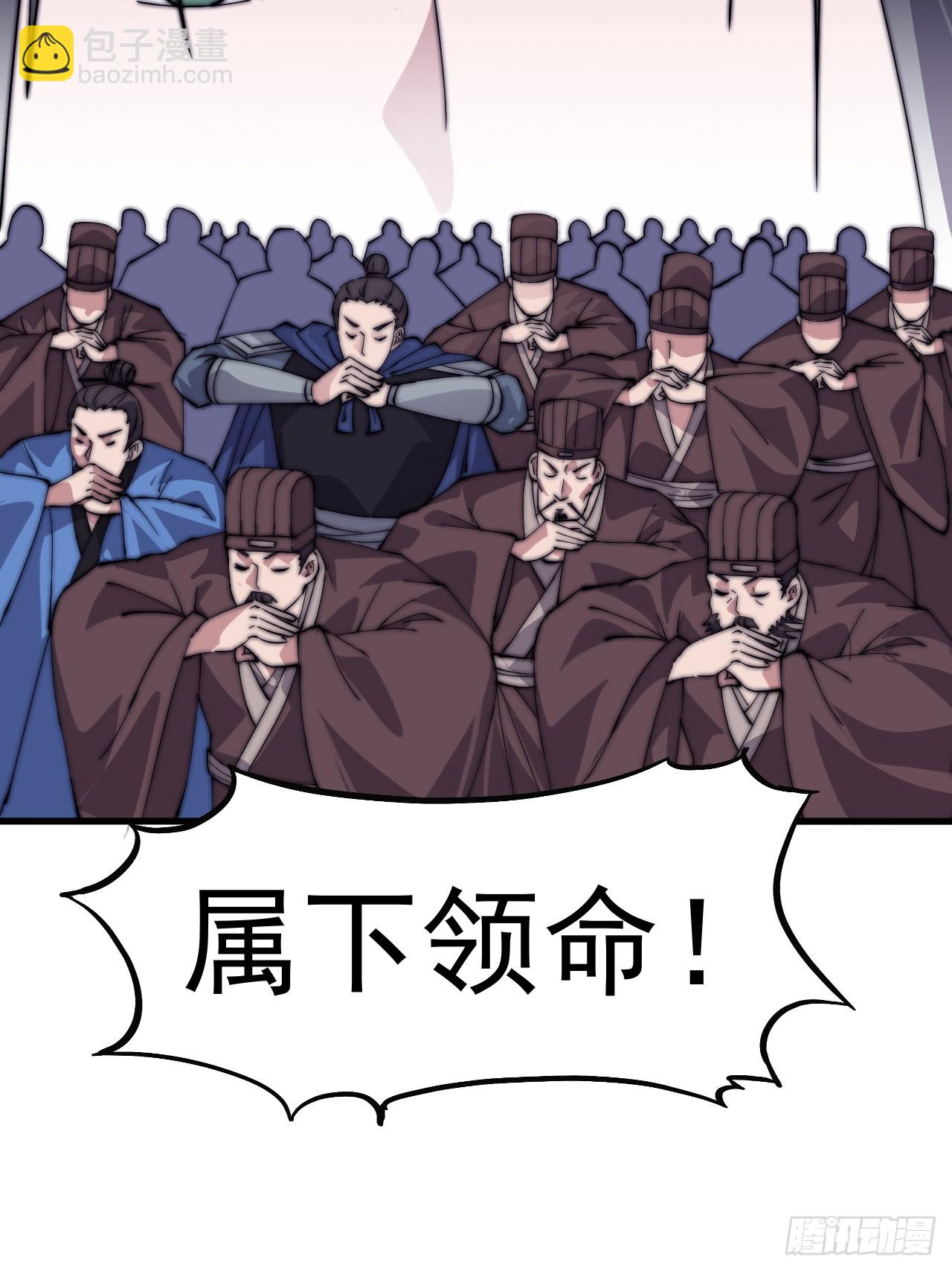開局一座山 - 第一千零五百零一話：蟹老闆真身 - 2