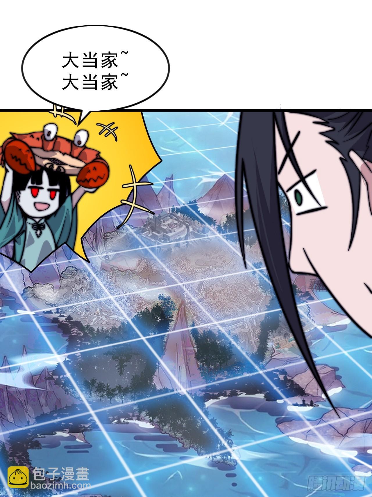 開局一座山 - 第一千零五百零一話：蟹老闆真身 - 3