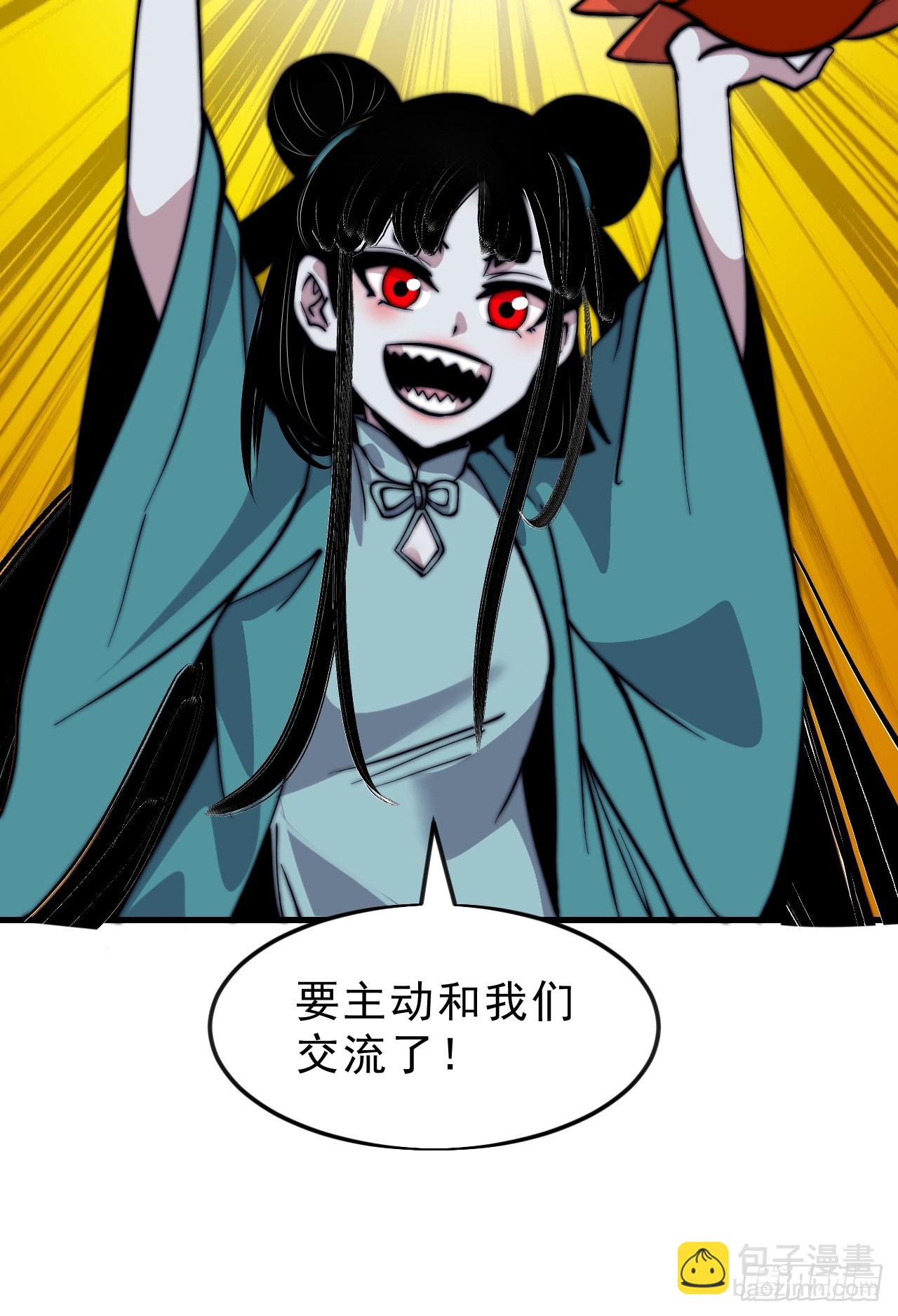 開局一座山 - 第一千零五百零一話：蟹老闆真身 - 7