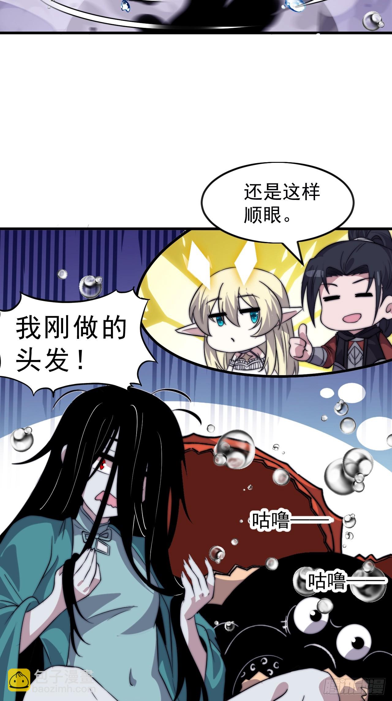 開局一座山 - 第一千零五百零一話：蟹老闆真身 - 3