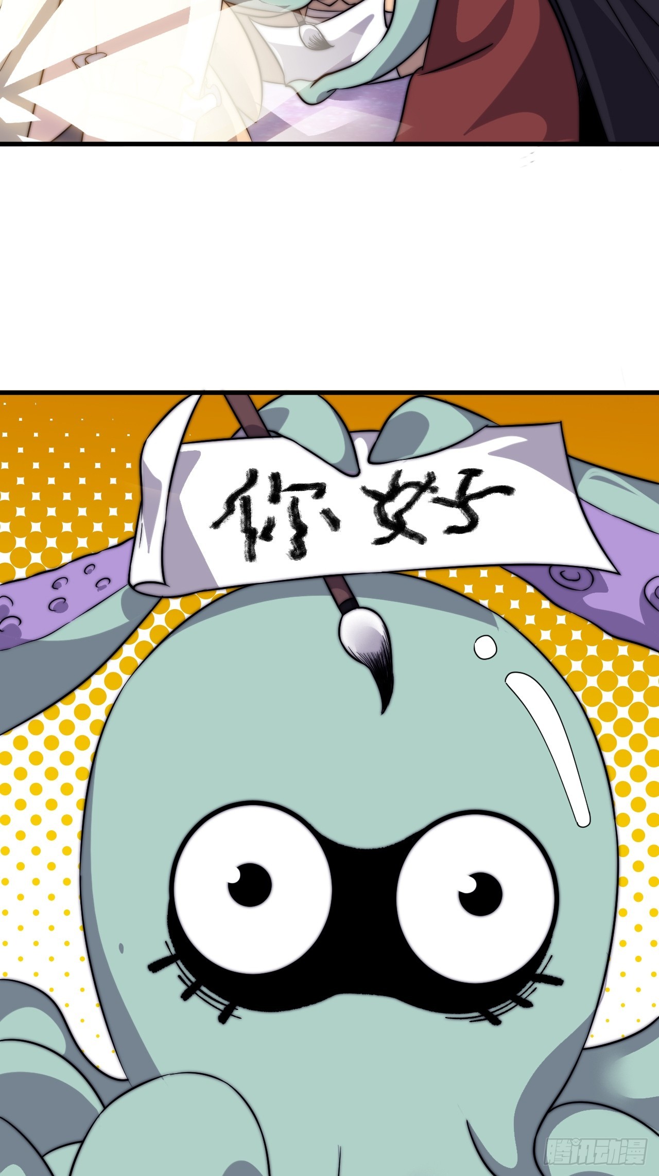 開局一座山 - 第一千零五百零一話：蟹老闆真身 - 6