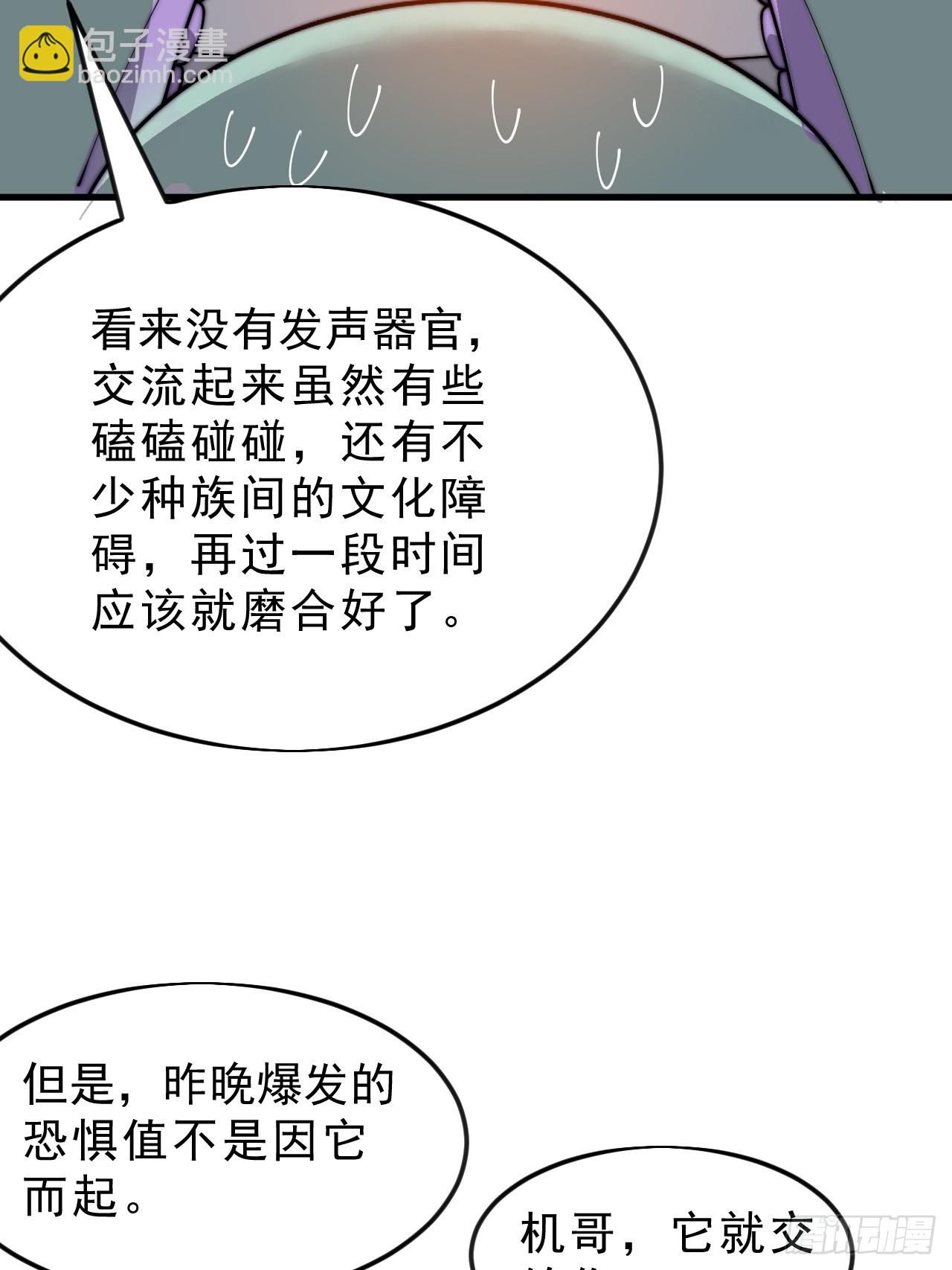 開局一座山 - 第一千零五百零一話：蟹老闆真身 - 1
