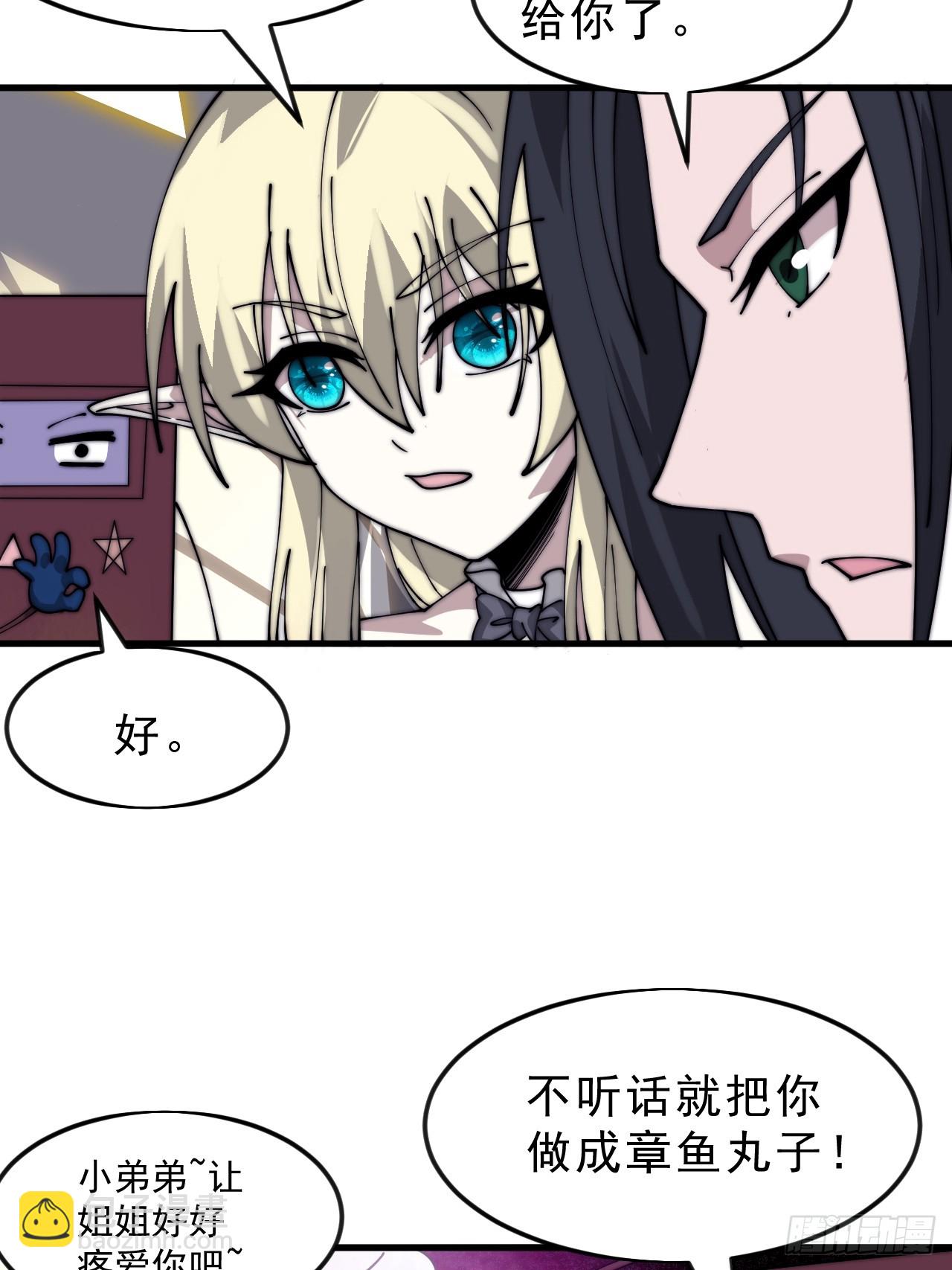 開局一座山 - 第一千零五百零一話：蟹老闆真身 - 2