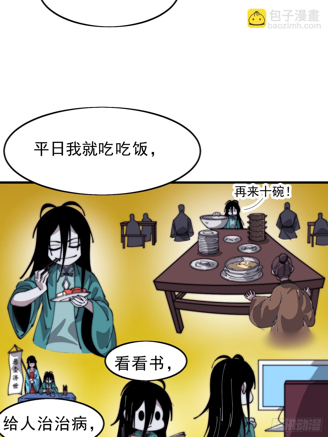 開局一座山 - 第一千零五百零一話：蟹老闆真身 - 7