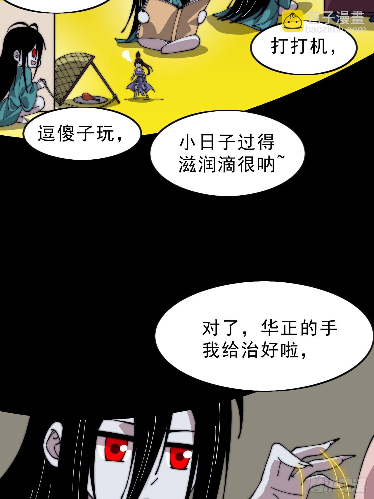 開局一座山 - 第一千零五百零一話：蟹老闆真身 - 8