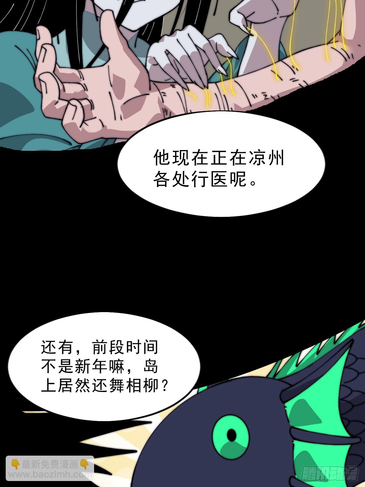 開局一座山 - 第一千零五百零一話：蟹老闆真身 - 1