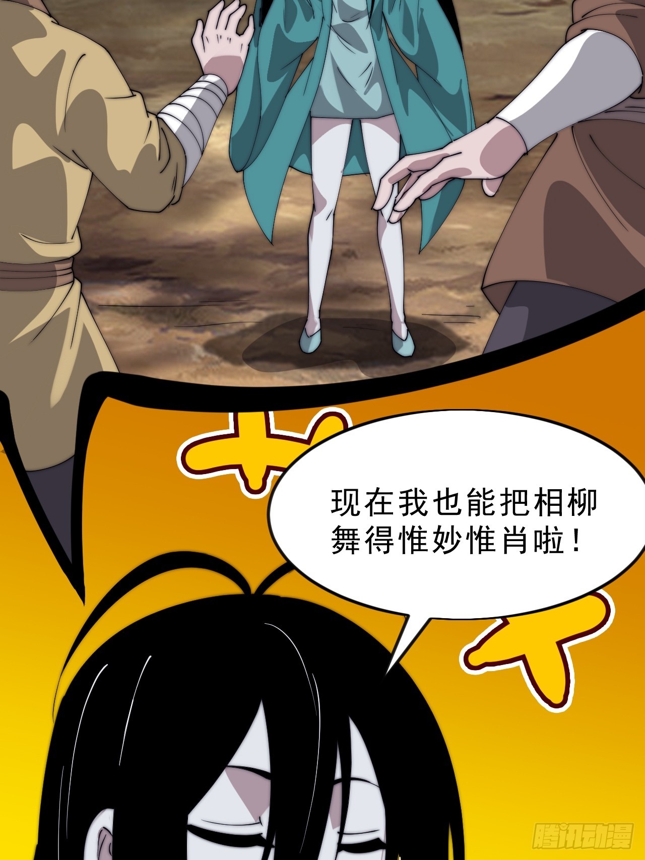 開局一座山 - 第一千零五百零一話：蟹老闆真身 - 4