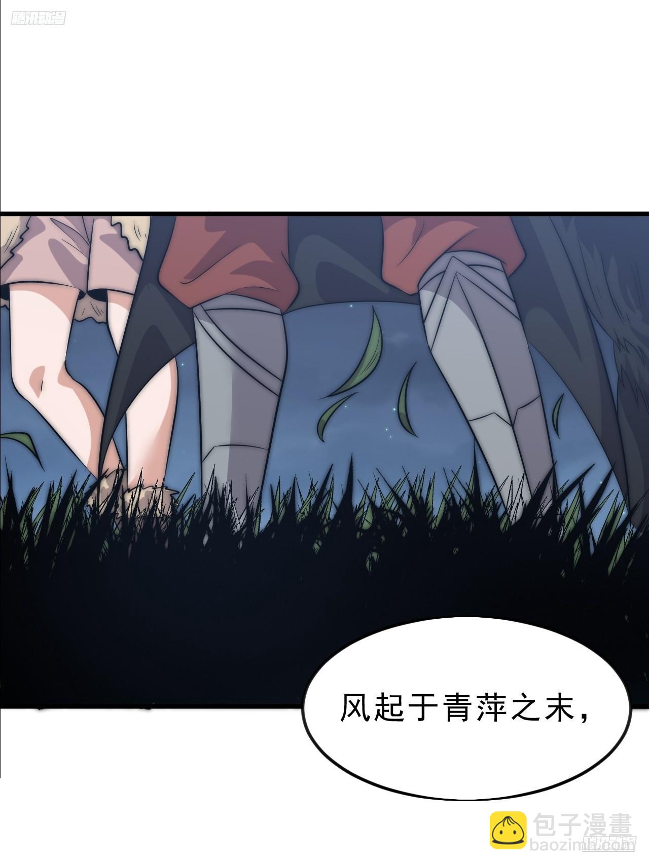開局一座山 - 第一千零七十三話：天花 - 5