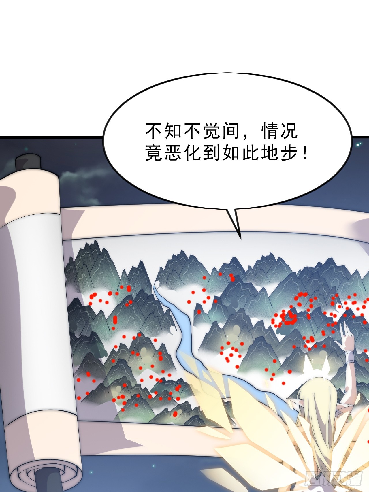 開局一座山 - 第一千零七十三話：天花 - 6