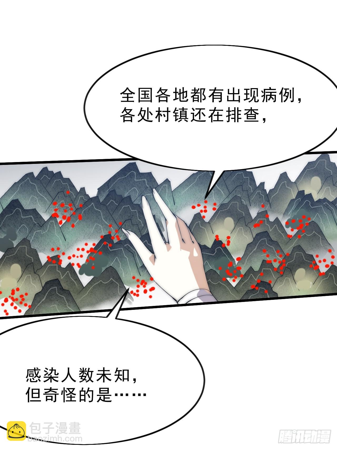 開局一座山 - 第一千零七十三話：天花 - 2