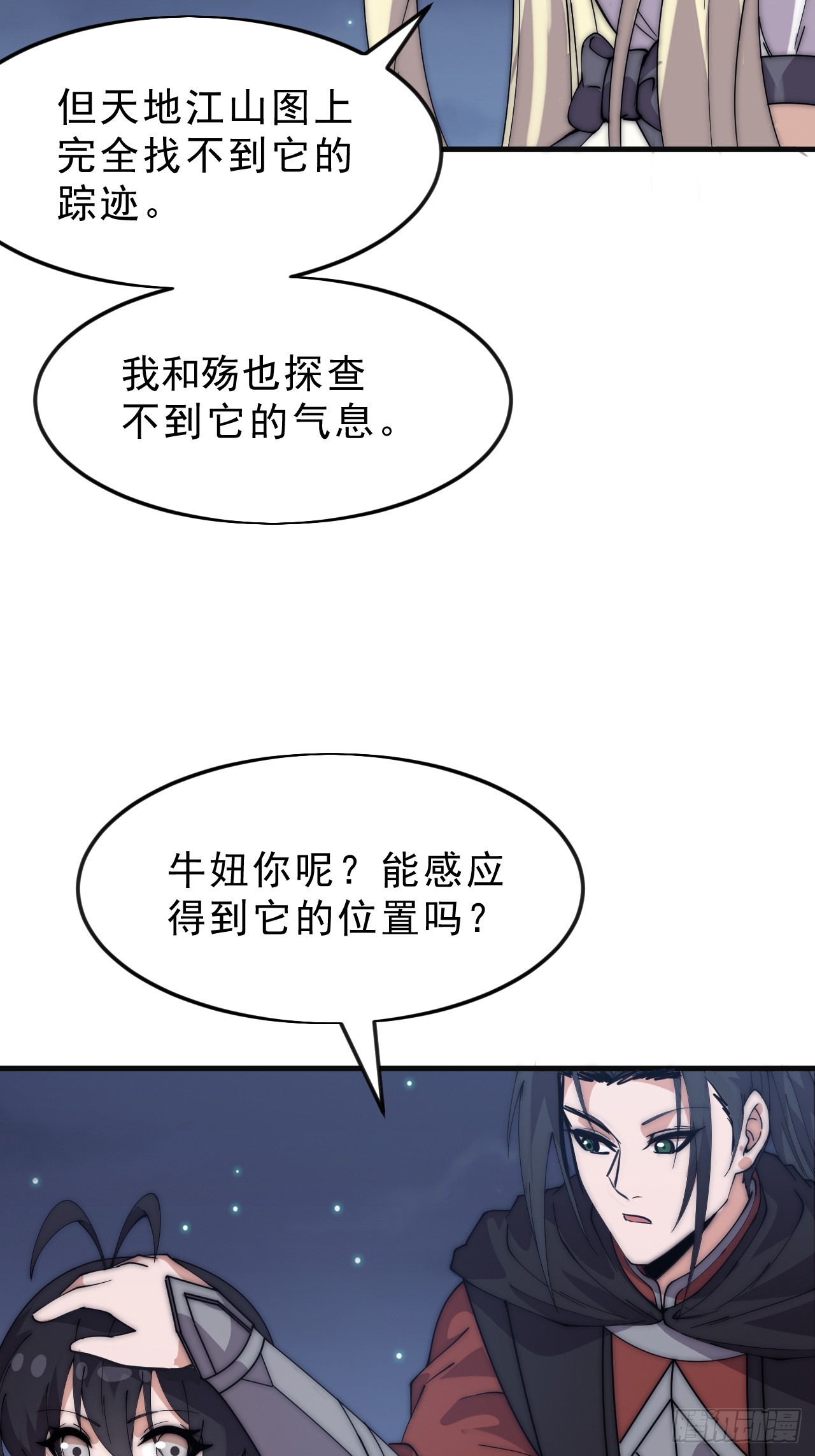 開局一座山 - 第一千零七十三話：天花 - 7