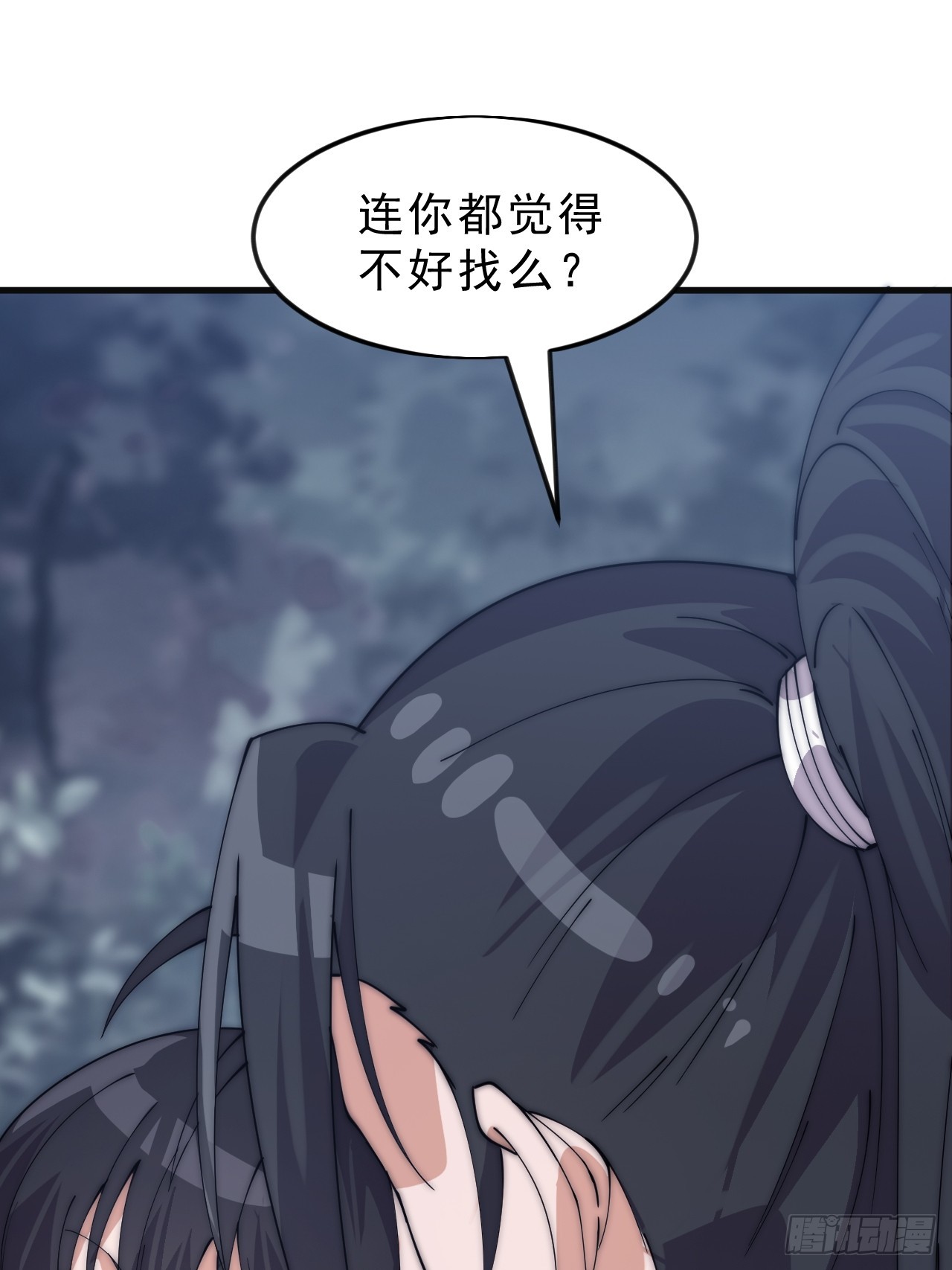 開局一座山 - 第一千零七十三話：天花 - 5