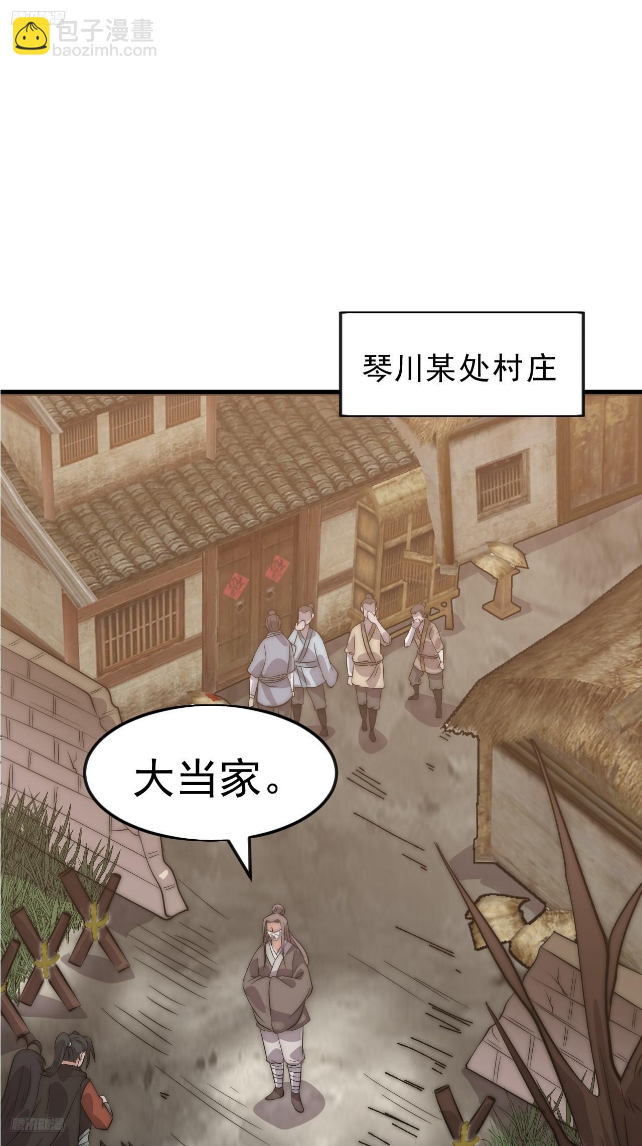 開局一座山 - 第一千零七十三話：天花 - 3