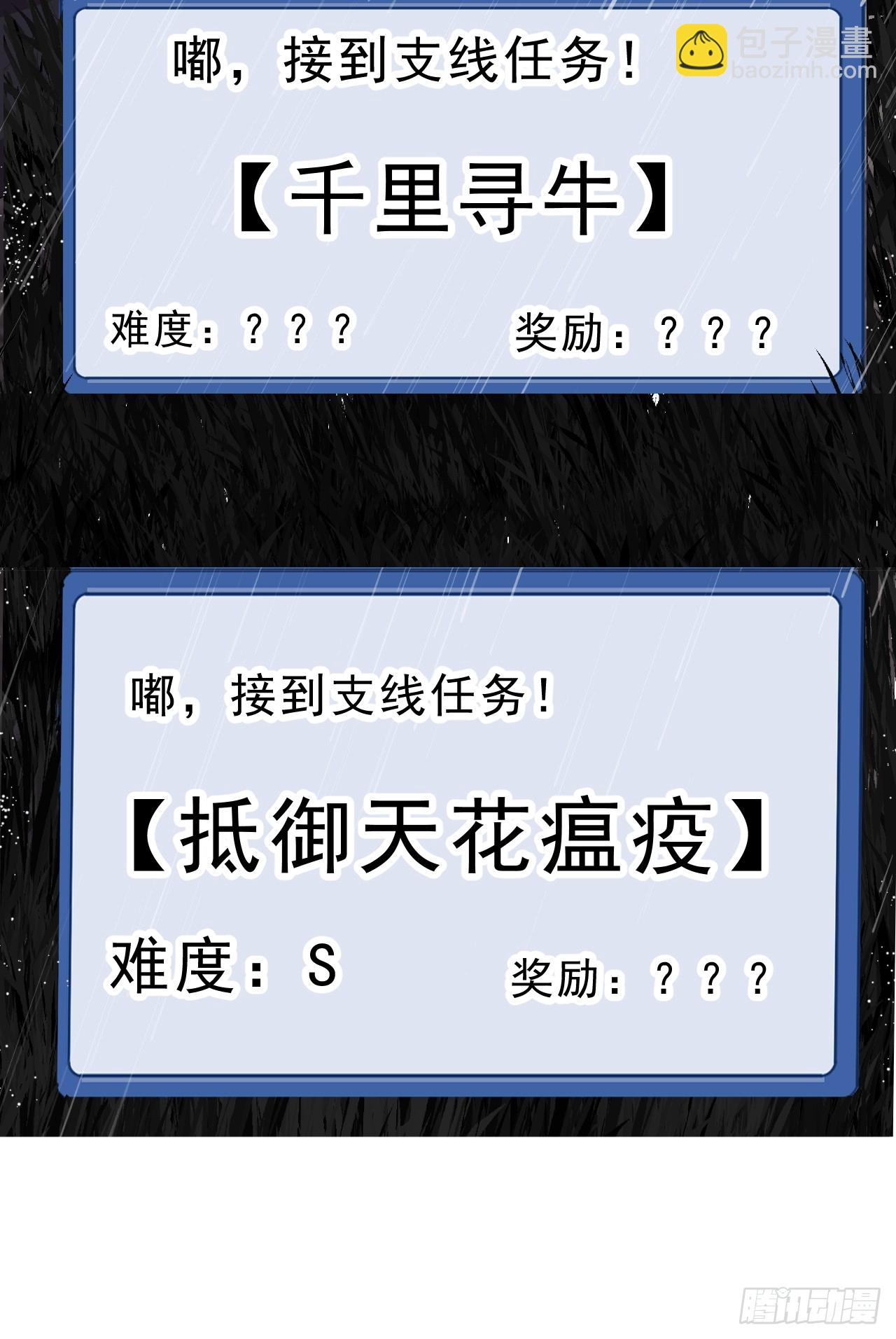 開局一座山 - 第一千零七十三話：天花 - 1