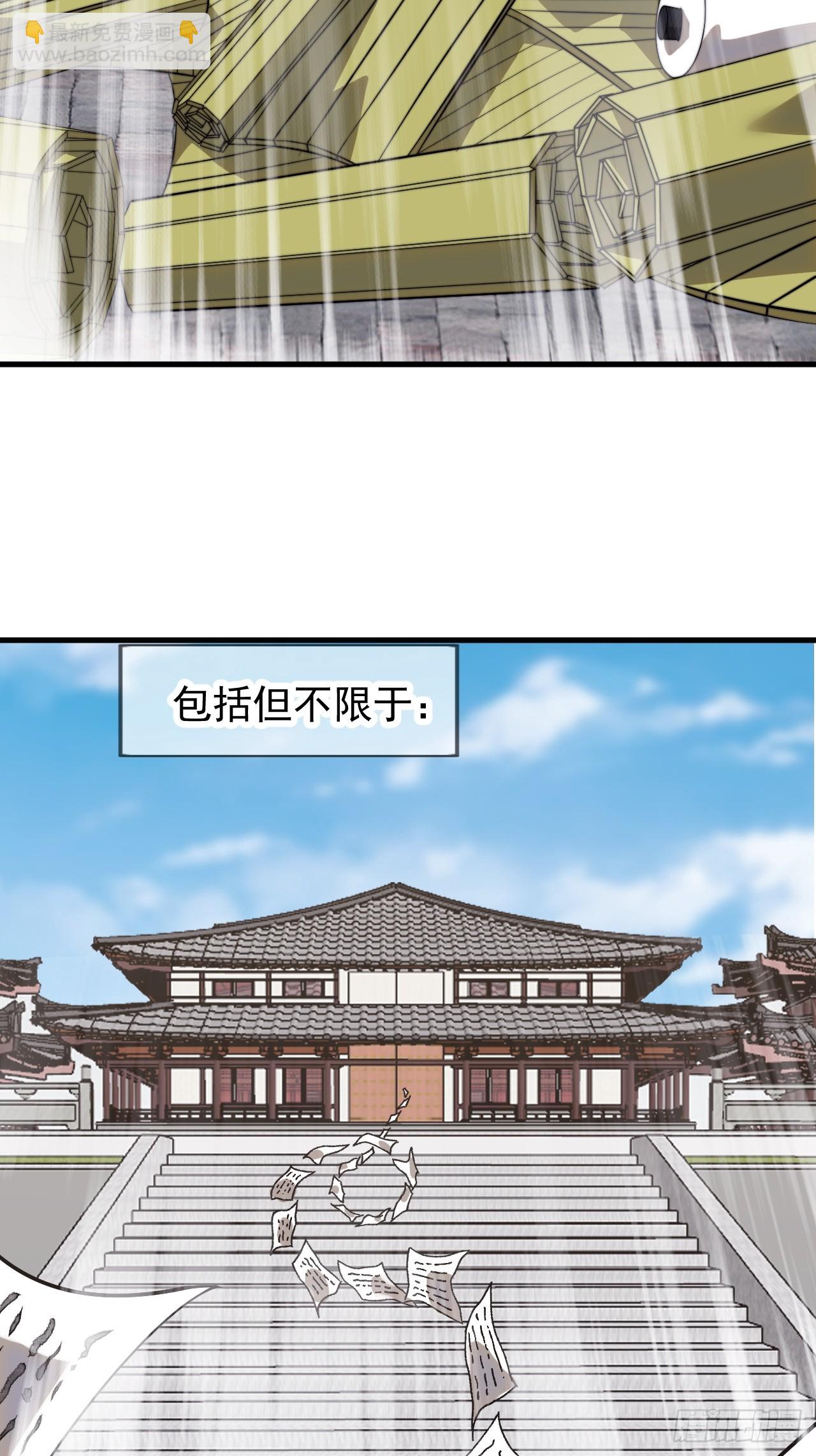 開局一座山 - 第一千零七十三話：天花 - 3