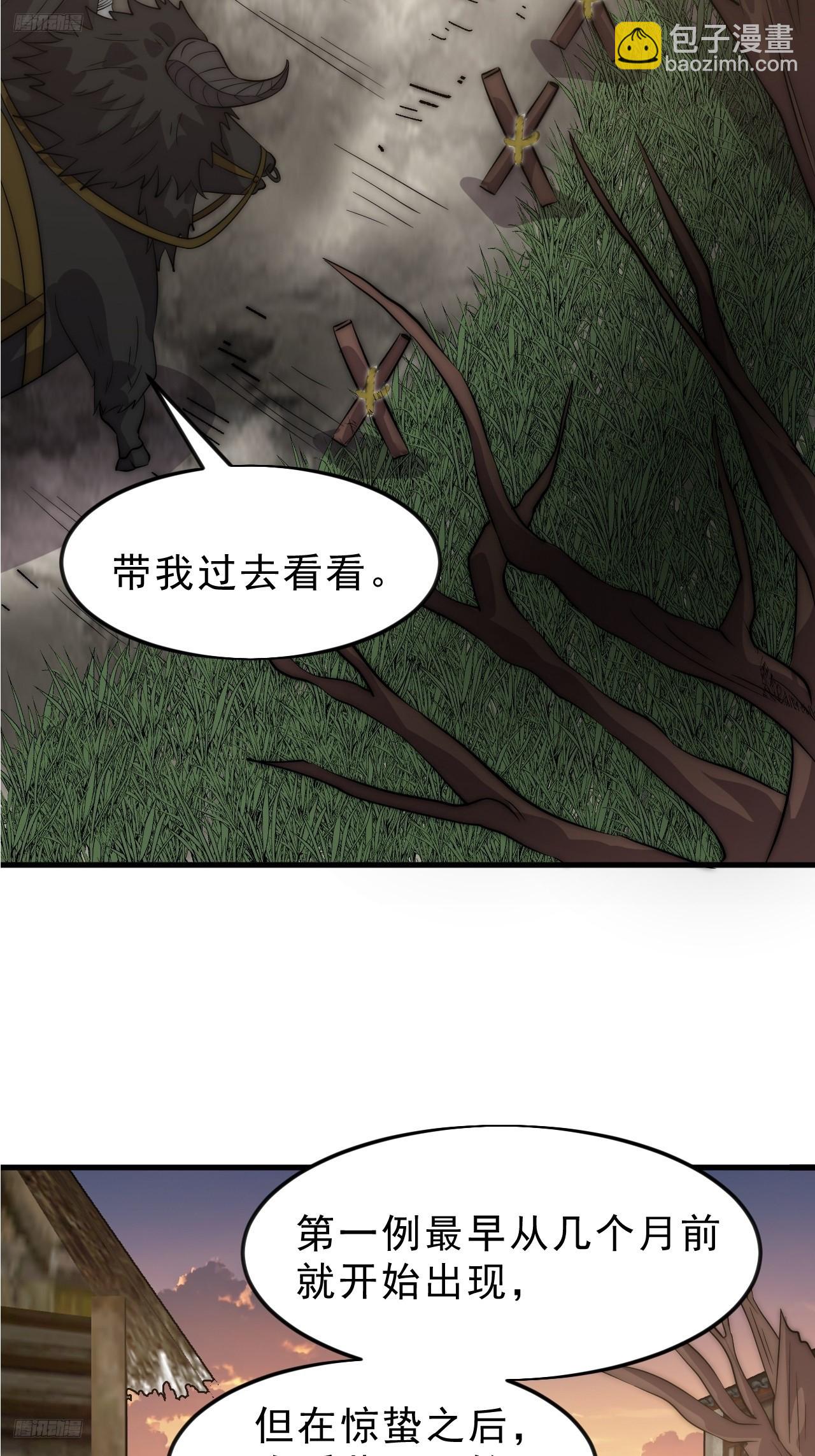 開局一座山 - 第一千零七十三話：天花 - 4