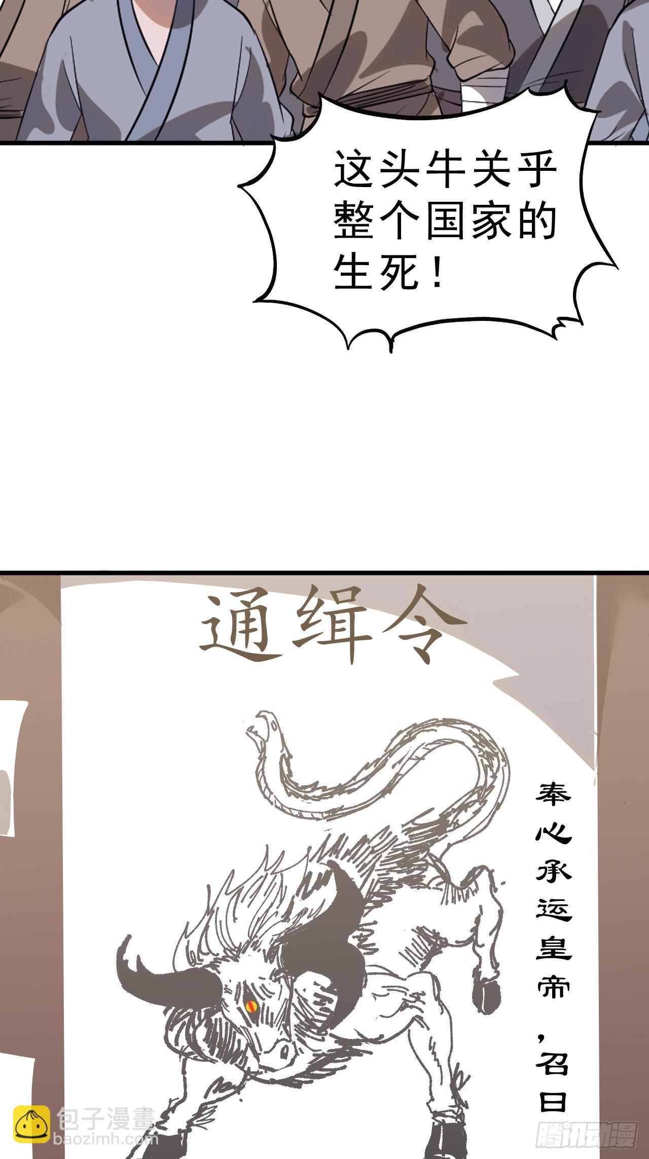 開局一座山 - 第一千零七十三話：天花 - 4