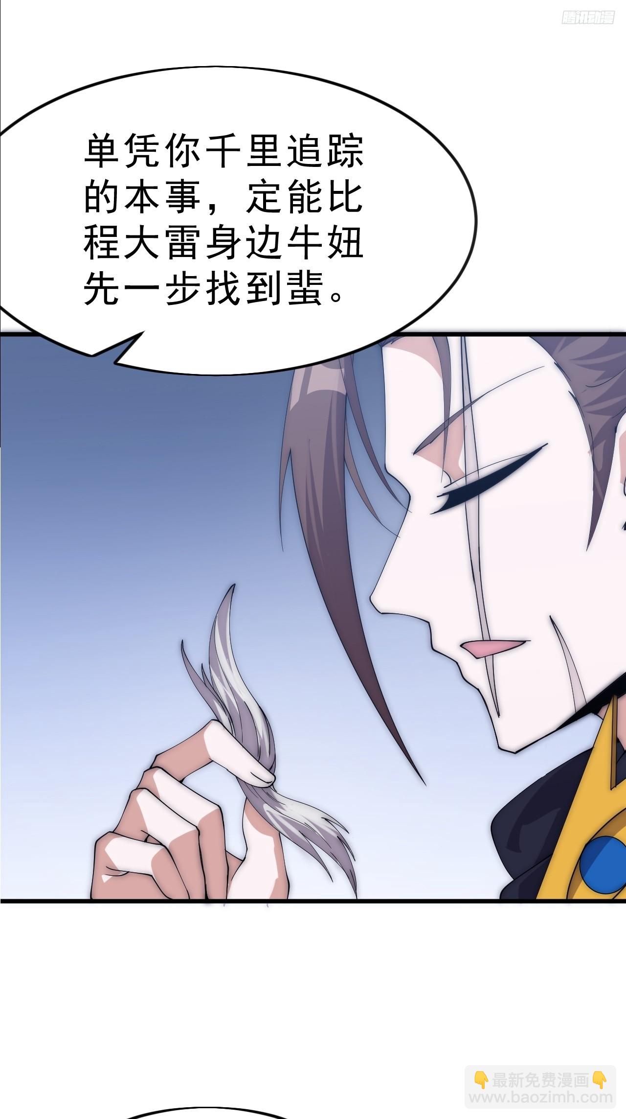 開局一座山 - 第一千零七十五話：風雨亭相見(1/2) - 2