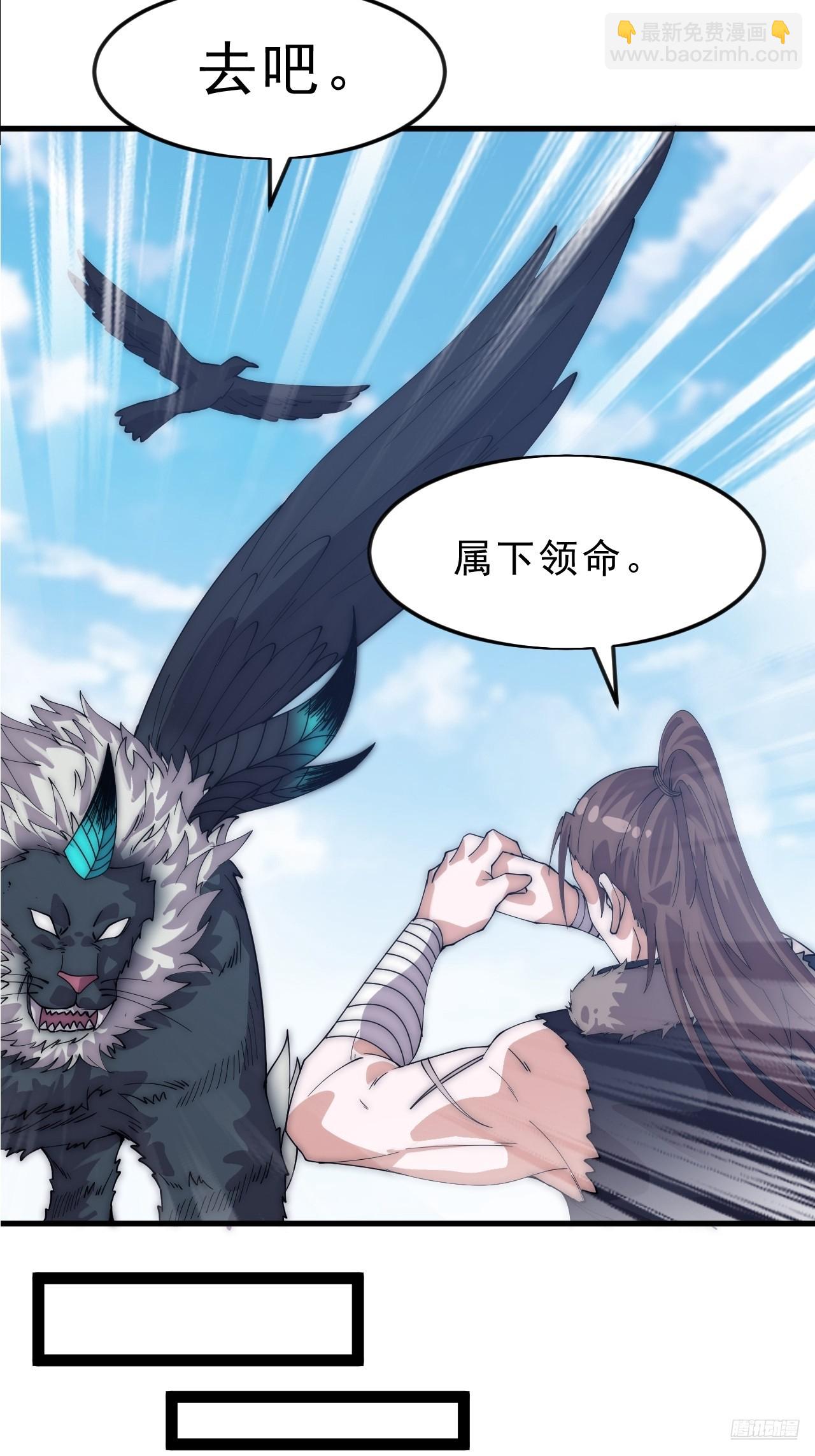 開局一座山 - 第一千零七十五話：風雨亭相見(1/2) - 3