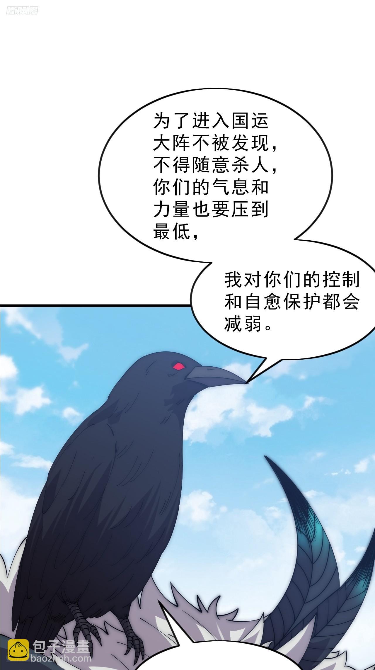 開局一座山 - 第一千零七十五話：風雨亭相見(1/2) - 3