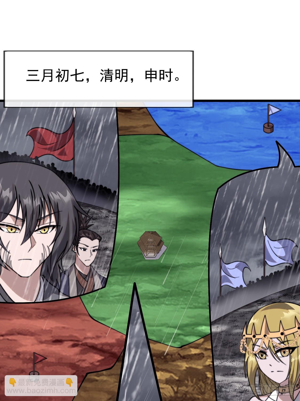 開局一座山 - 第一千零七十五話：風雨亭相見(1/2) - 5