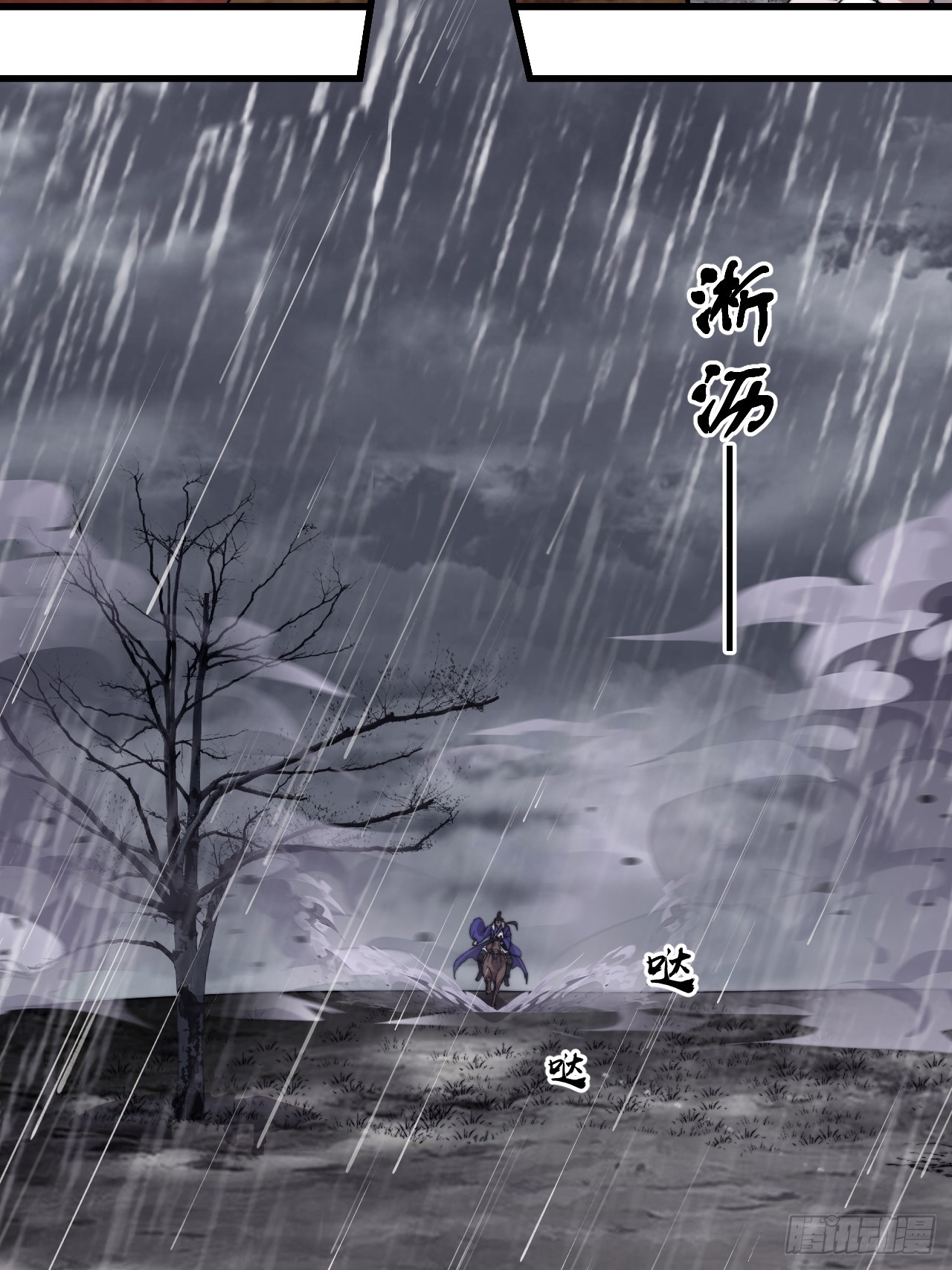 開局一座山 - 第一千零七十五話：風雨亭相見(1/2) - 6