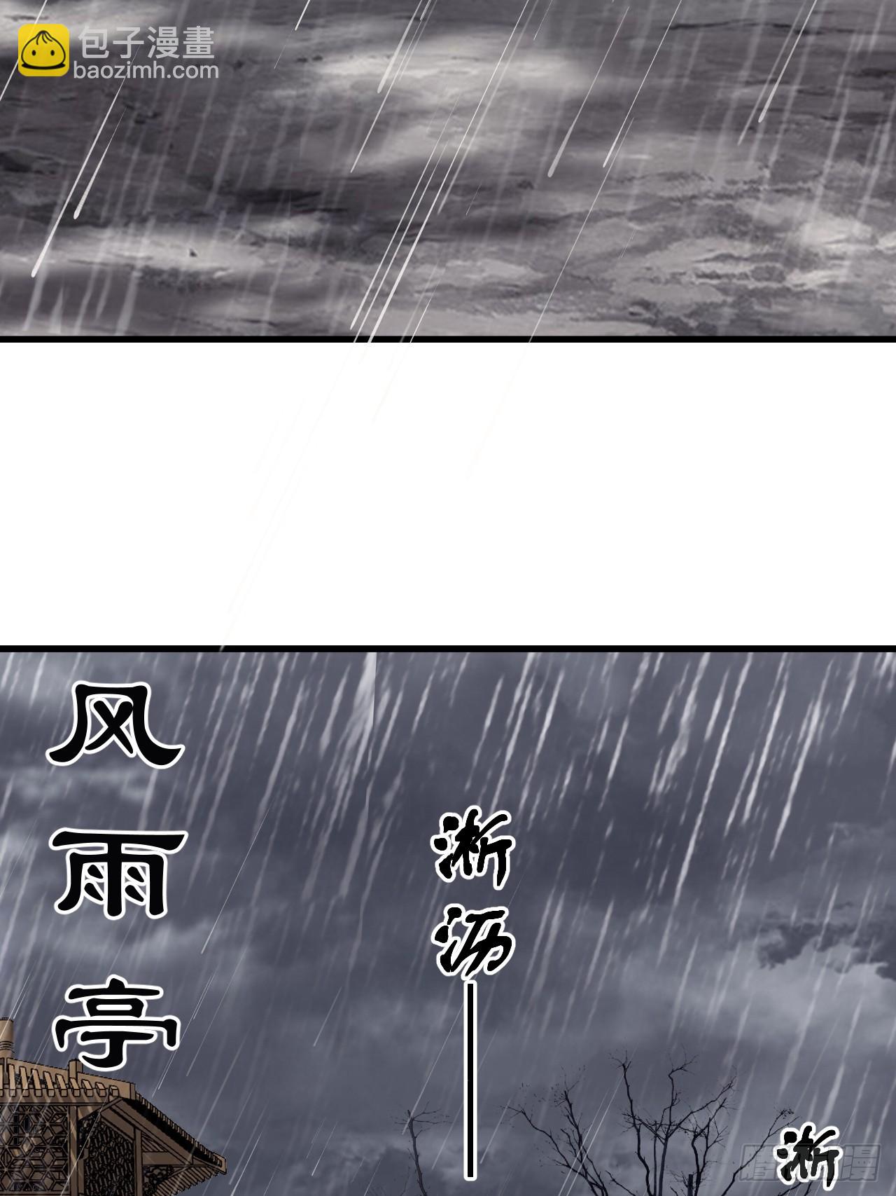 開局一座山 - 第一千零七十五話：風雨亭相見(1/2) - 7