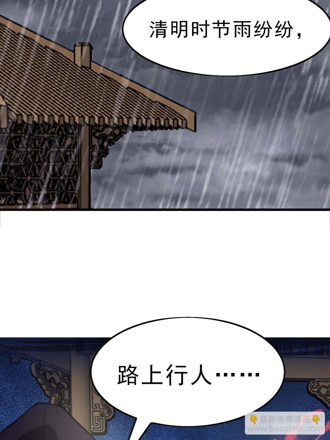 開局一座山 - 第一千零七十五話：風雨亭相見(2/2) - 1