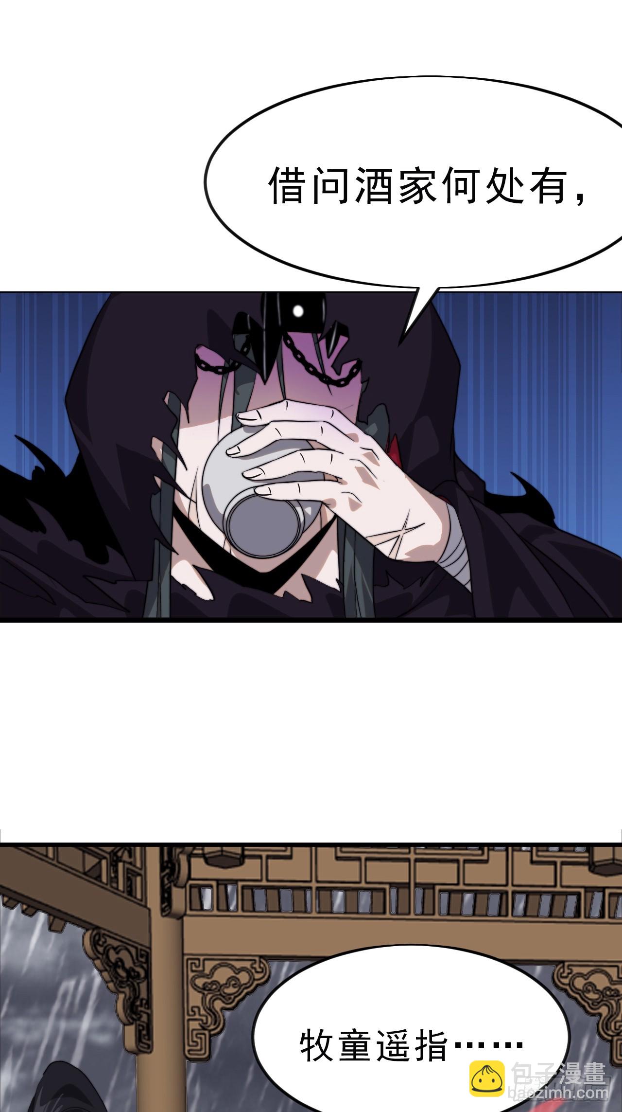 開局一座山 - 第一千零七十五話：風雨亭相見(2/2) - 4