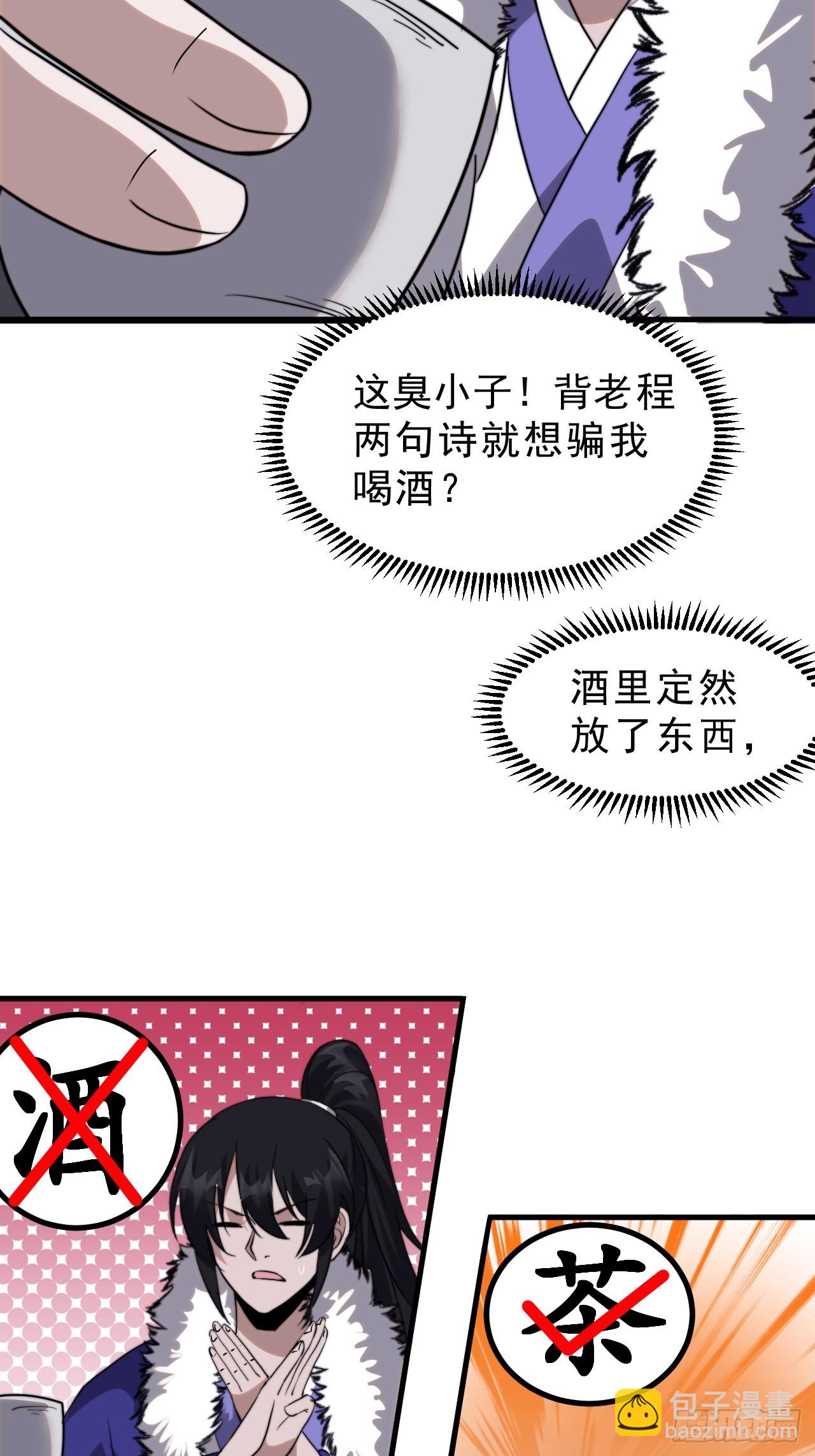 開局一座山 - 第一千零七十五話：風雨亭相見(2/2) - 3